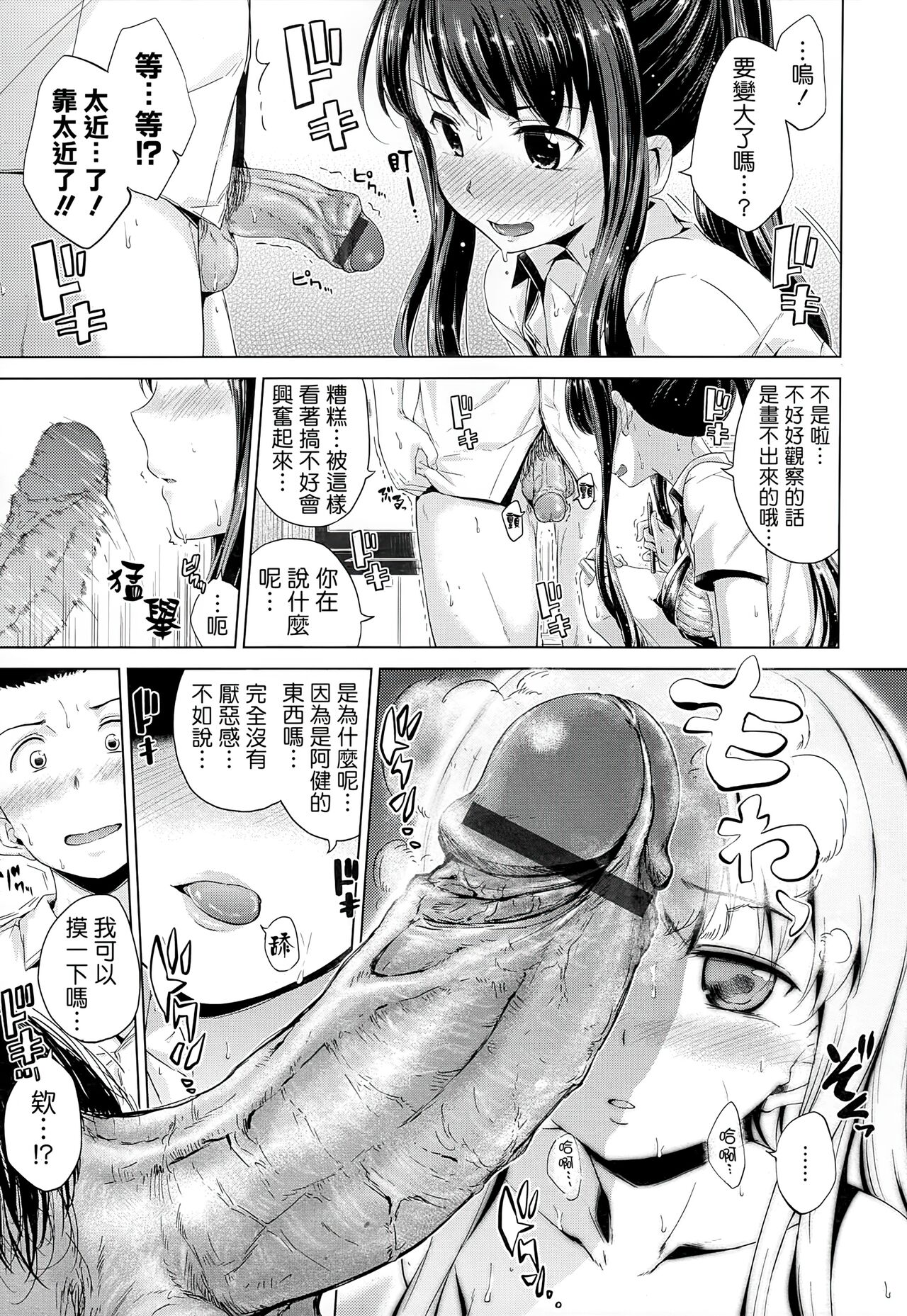 [Hamao] スイーツスウェット [中国翻訳]