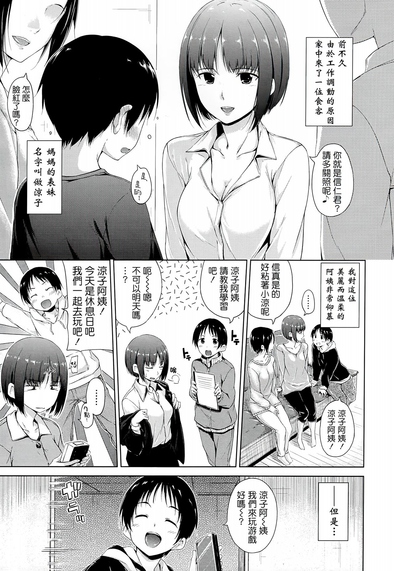 [Hamao] スイーツスウェット [中国翻訳]