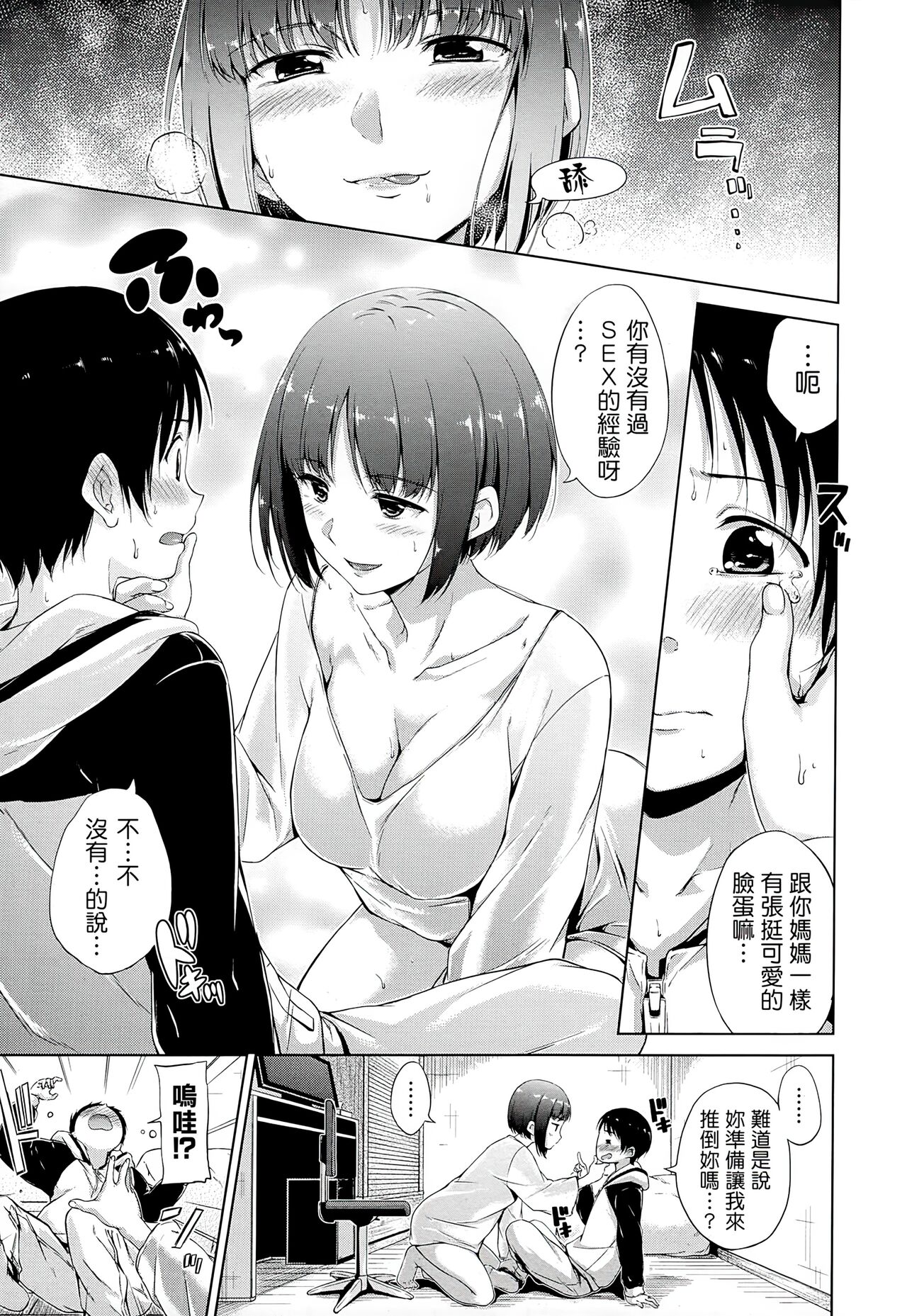 [Hamao] スイーツスウェット [中国翻訳]