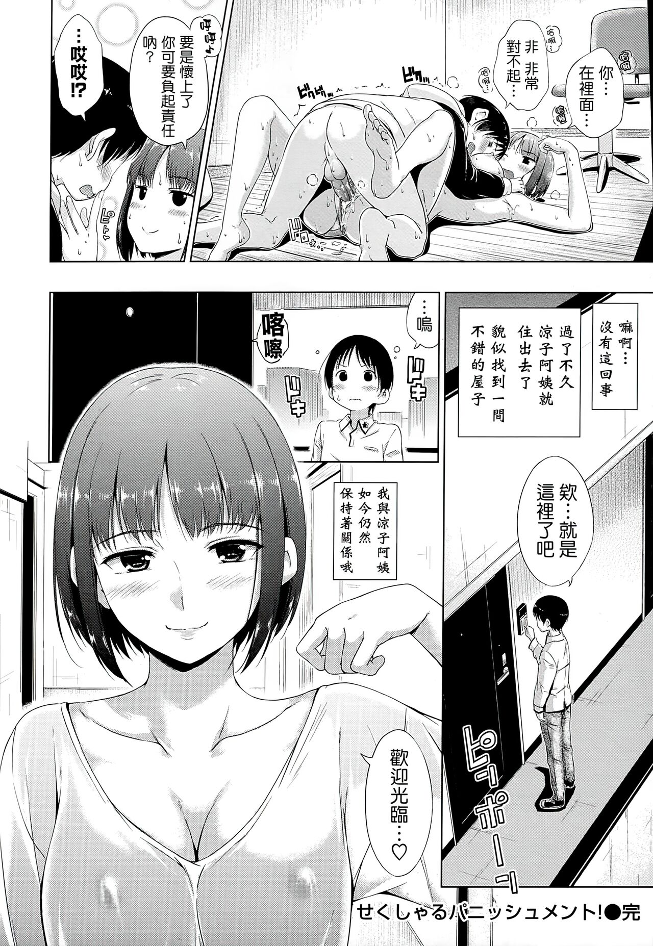 [Hamao] スイーツスウェット [中国翻訳]