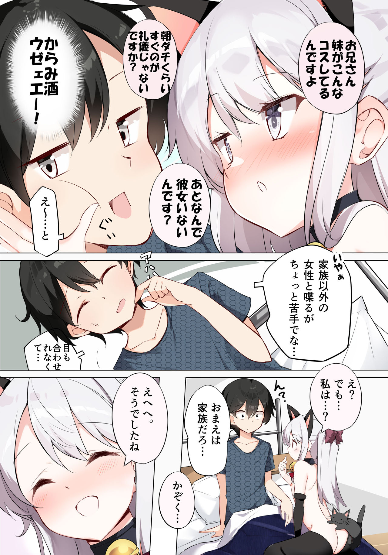 [はまけん。] 妹が１日1回しか目を合わせてくれない