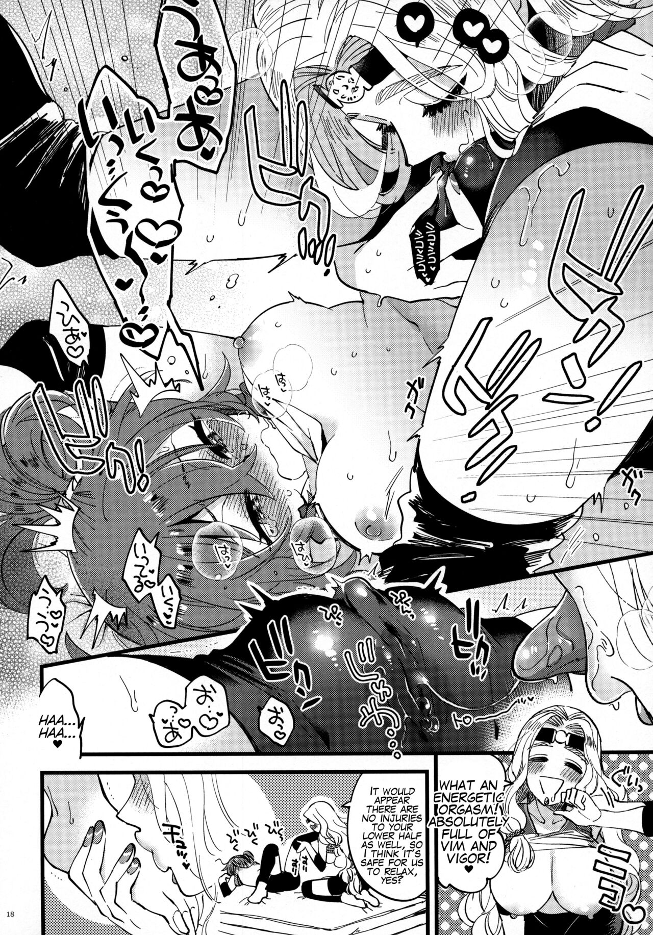 (第24次ROOT4to5) [その他大勢 (ゆかたろ)] そろいのしたくでラブラブ温度♥ (Fate/Grand Order) [英訳]