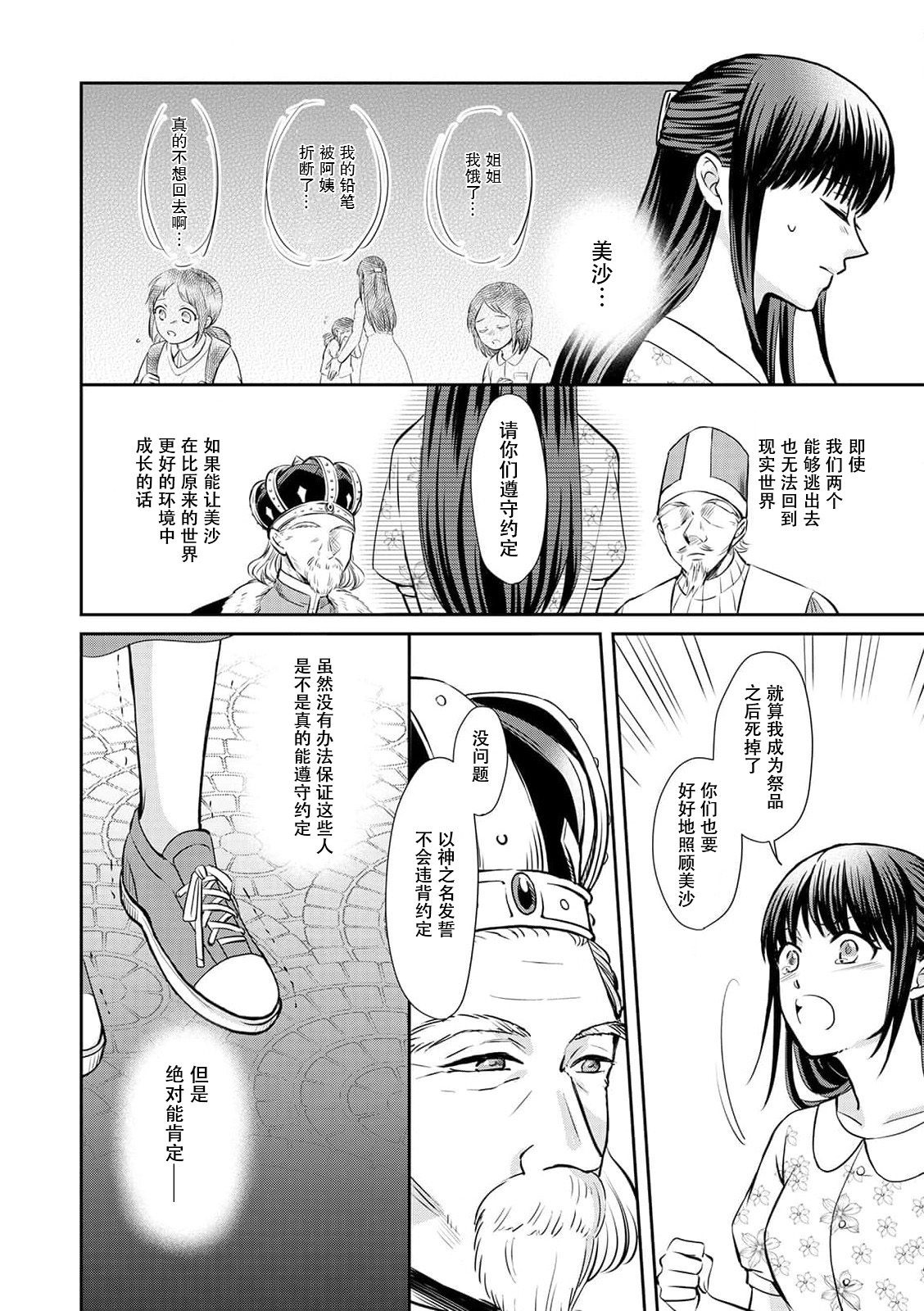 [ワカヤ 白ヶ音雪 ＤＵＯＢＲＡＮＤ.] 恐怖の魔王陛下だったのに花嫁きゅぅぅん～が止まりませんっ！1-3 [中国翻訳]