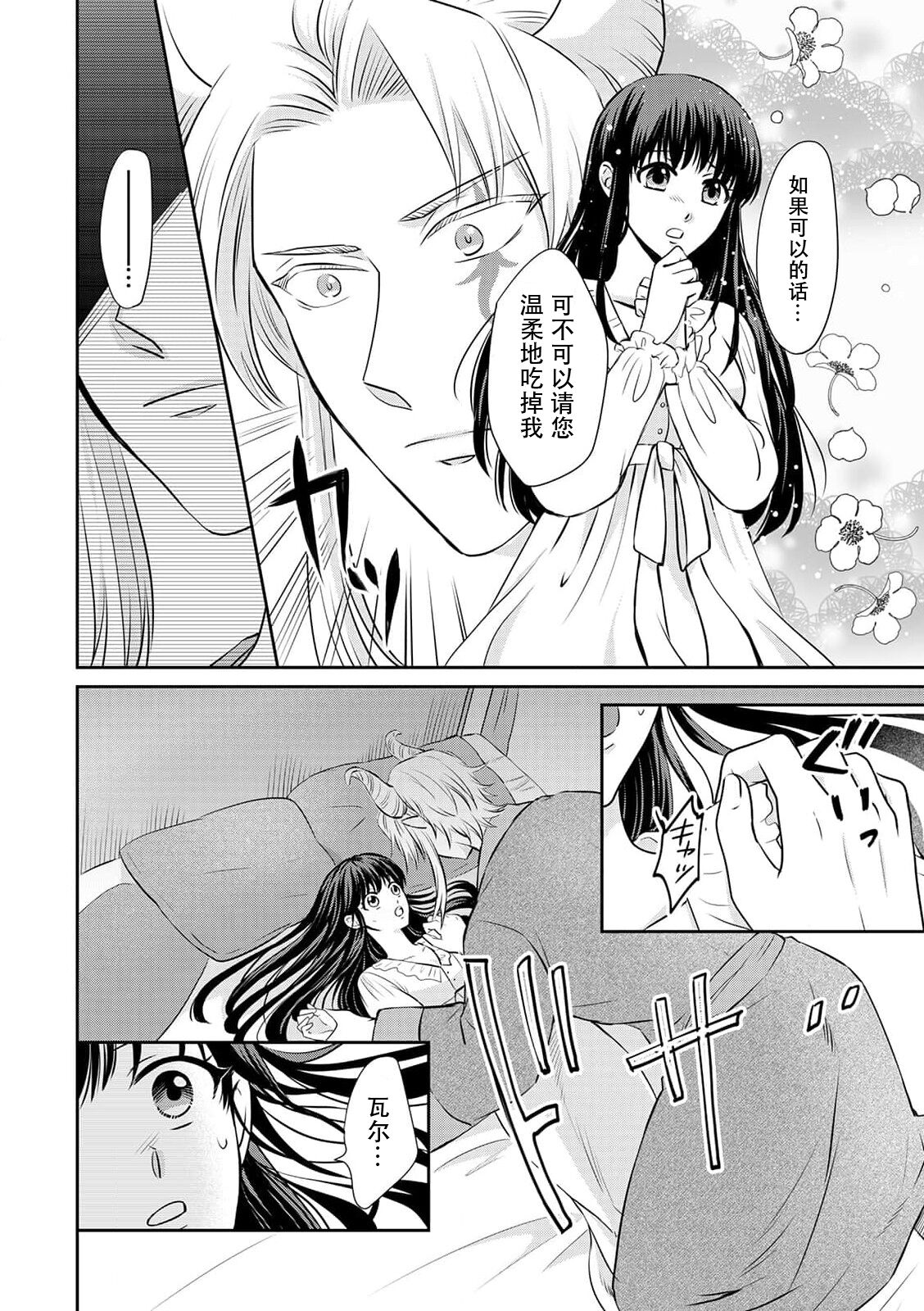 [ワカヤ 白ヶ音雪 ＤＵＯＢＲＡＮＤ.] 恐怖の魔王陛下だったのに花嫁きゅぅぅん～が止まりませんっ！1-3 [中国翻訳]