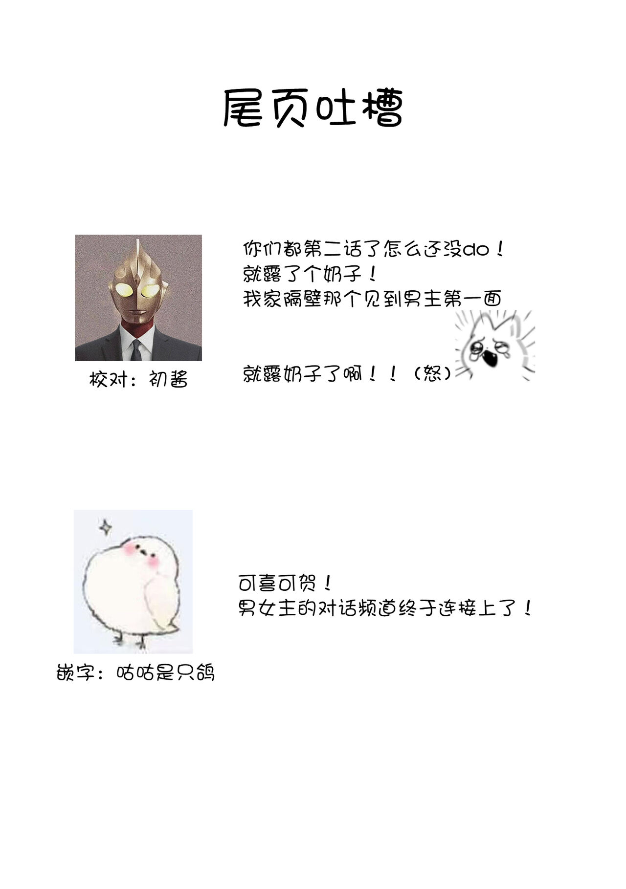 [ワカヤ 白ヶ音雪 ＤＵＯＢＲＡＮＤ.] 恐怖の魔王陛下だったのに花嫁きゅぅぅん～が止まりませんっ！1-3 [中国翻訳]