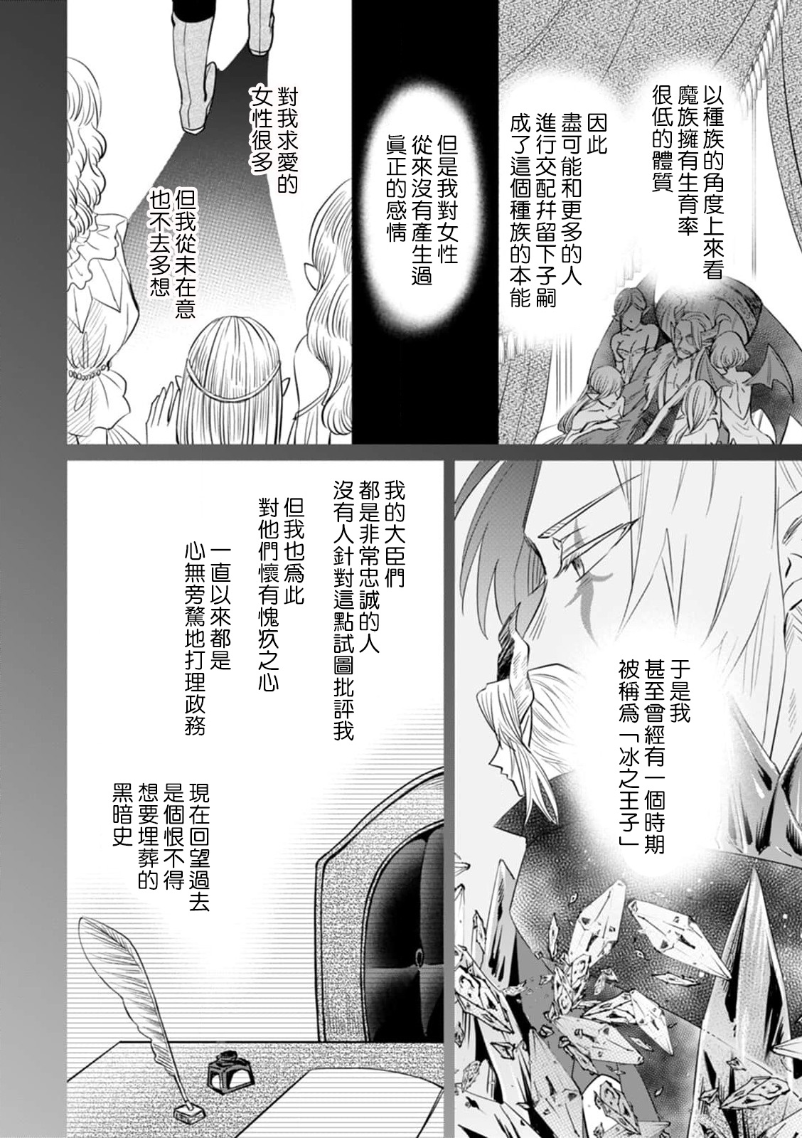 [ワカヤ 白ヶ音雪 ＤＵＯＢＲＡＮＤ.] 恐怖の魔王陛下だったのに花嫁きゅぅぅん～が止まりませんっ！1-3 [中国翻訳]