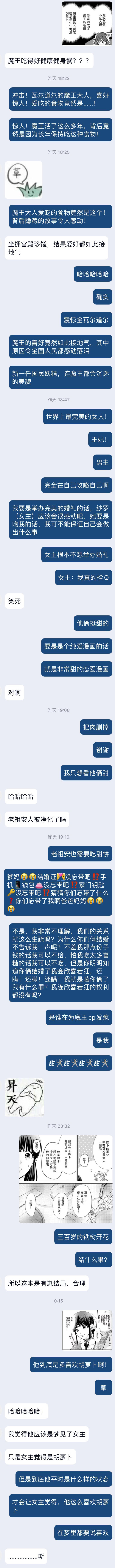 [ワカヤ 白ヶ音雪 ＤＵＯＢＲＡＮＤ.] 恐怖の魔王陛下だったのに花嫁きゅぅぅん～が止まりませんっ！1-3 [中国翻訳]