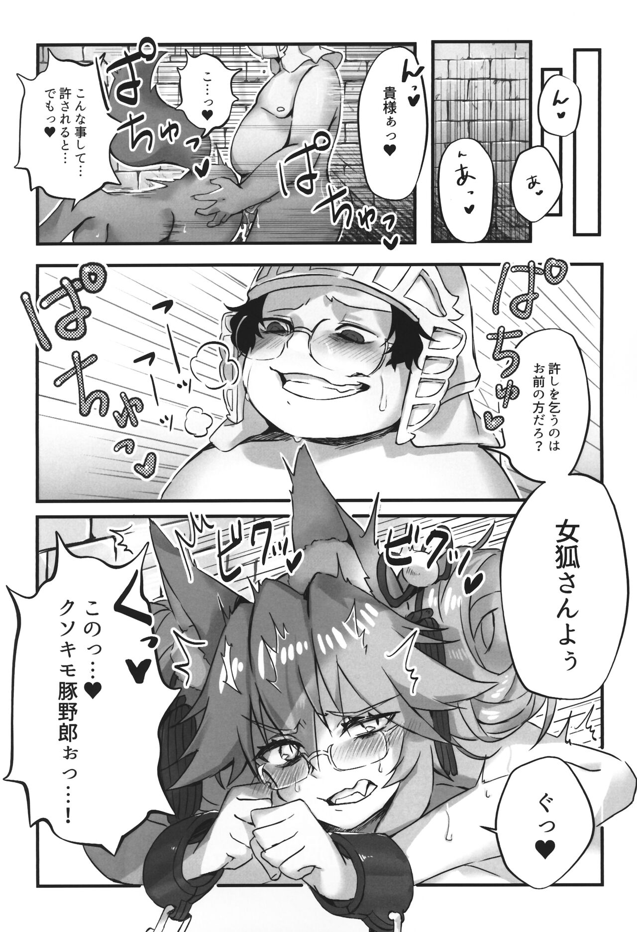 (C97) [なんでもないんです (鋤田モノ)] 数百年分の×××♥ (Fate/Grand Order)