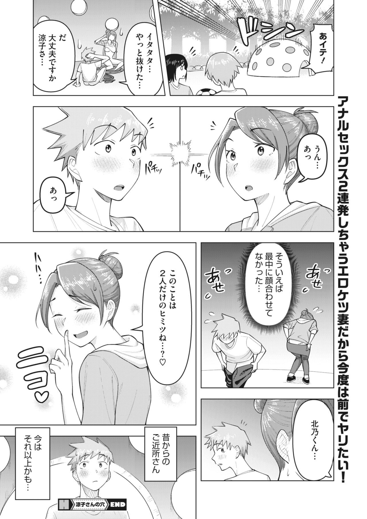 コミックホットミルク濃いめ vol.34 [DL版]