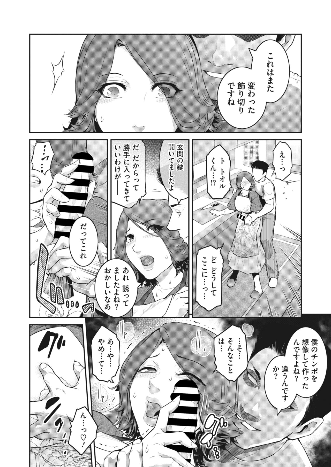 コミックホットミルク濃いめ vol.34 [DL版]