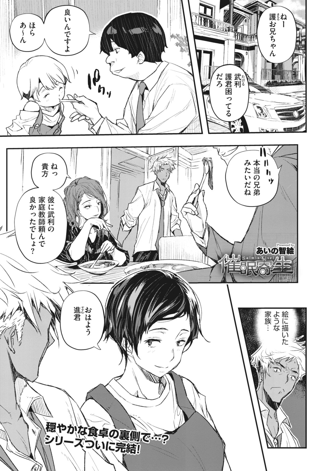 コミックホットミルク濃いめ vol.34 [DL版]