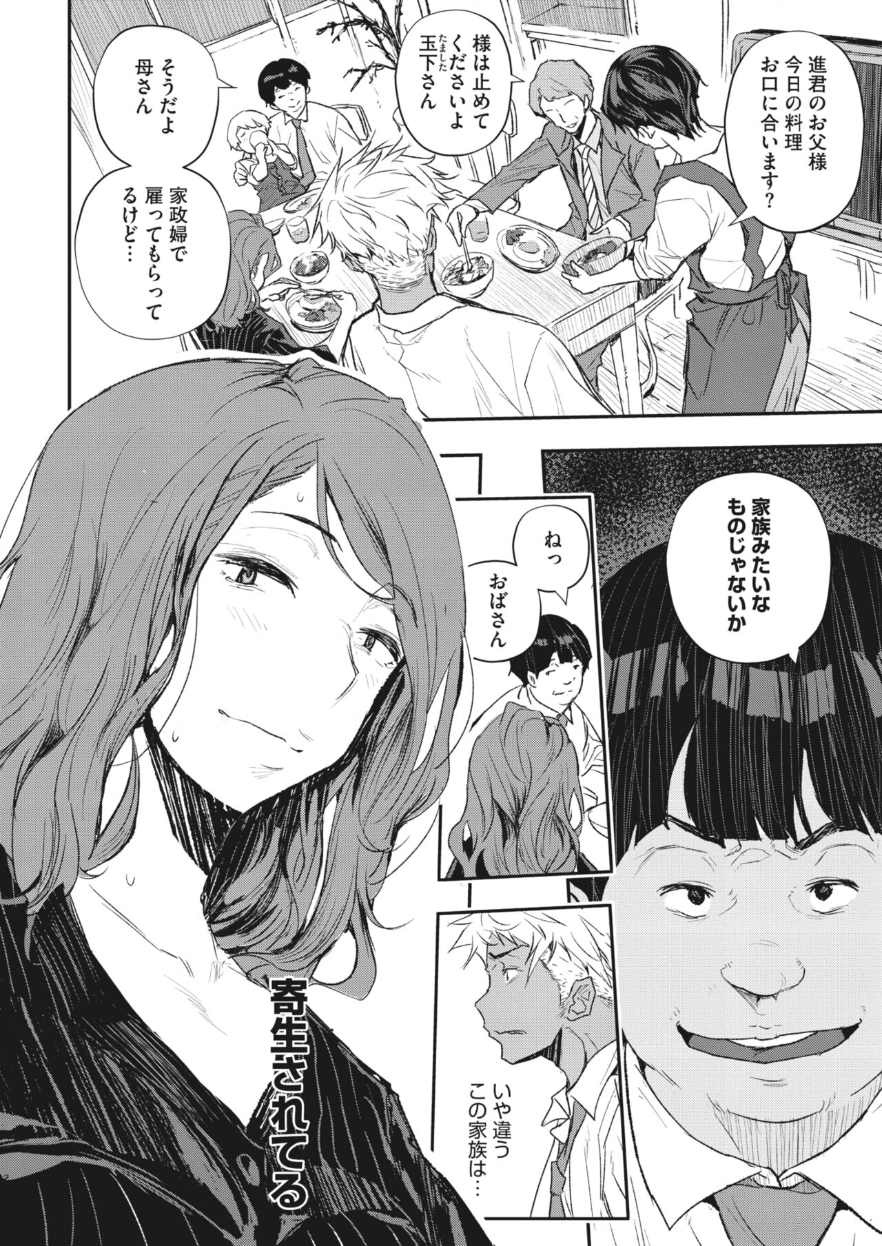 コミックホットミルク濃いめ vol.34 [DL版]