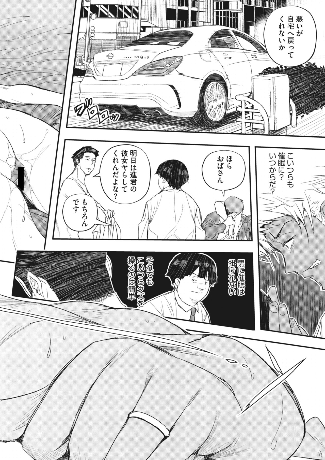 コミックホットミルク濃いめ vol.34 [DL版]