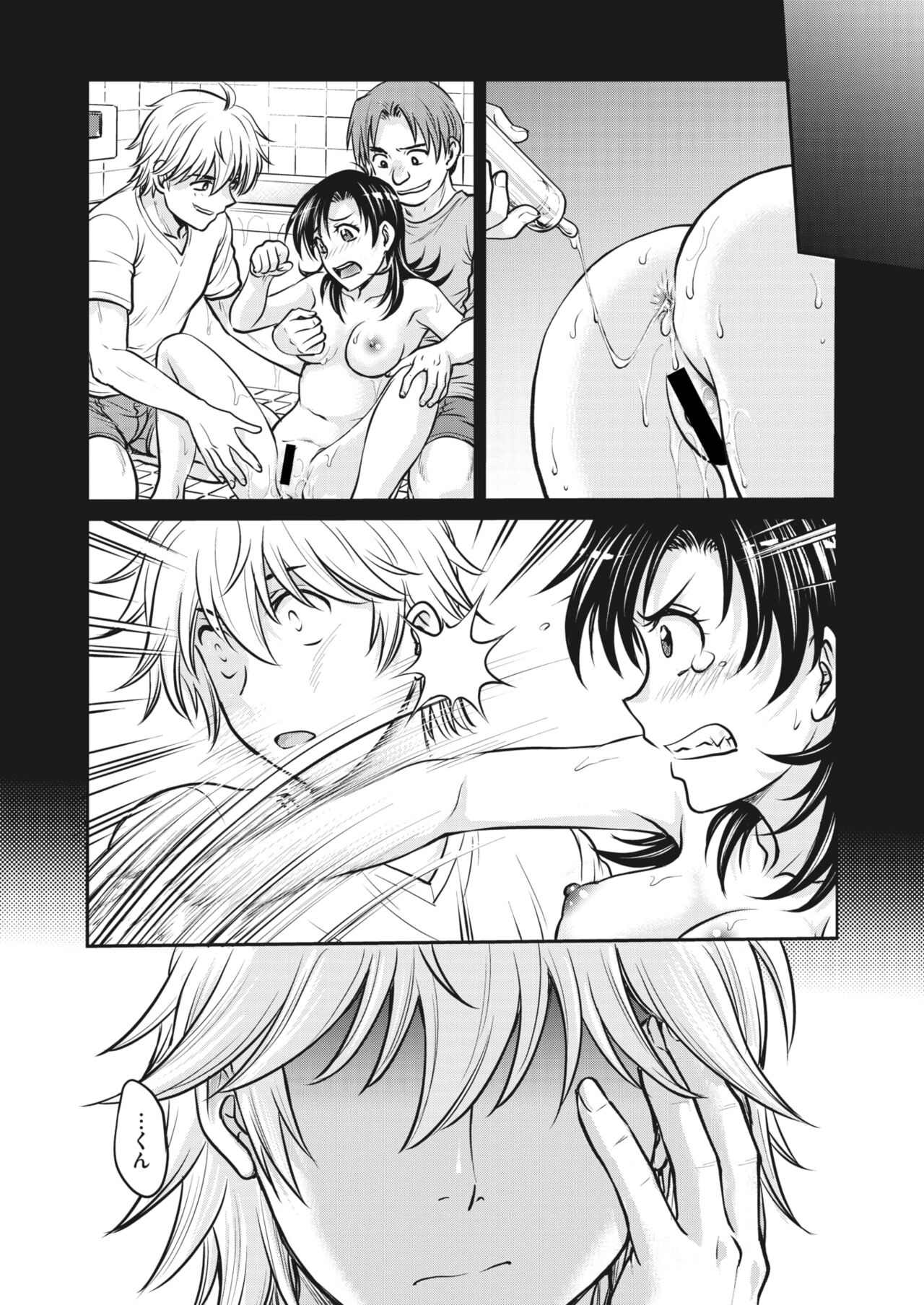 コミックホットミルク濃いめ vol.34 [DL版]