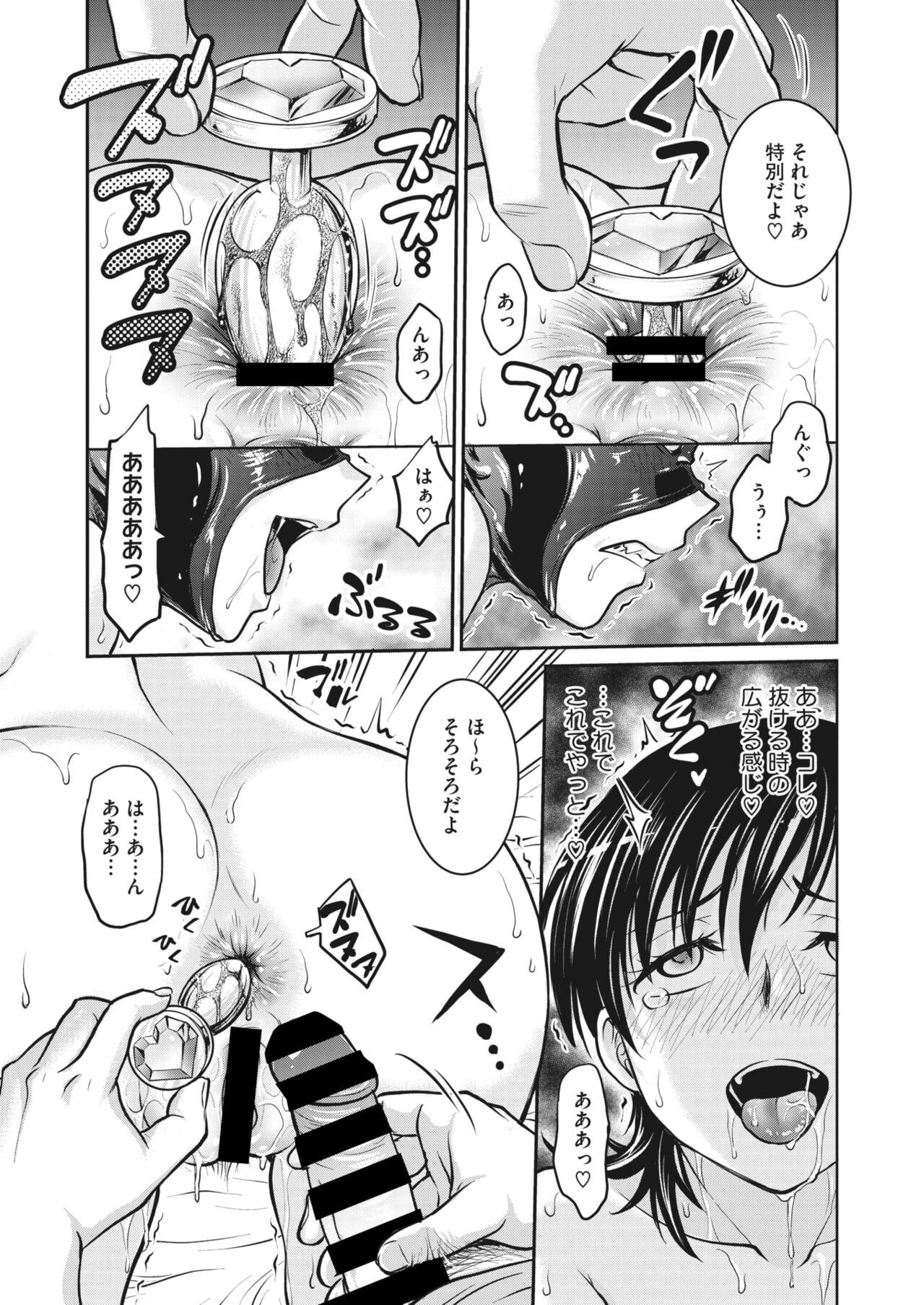 コミックホットミルク濃いめ vol.34 [DL版]