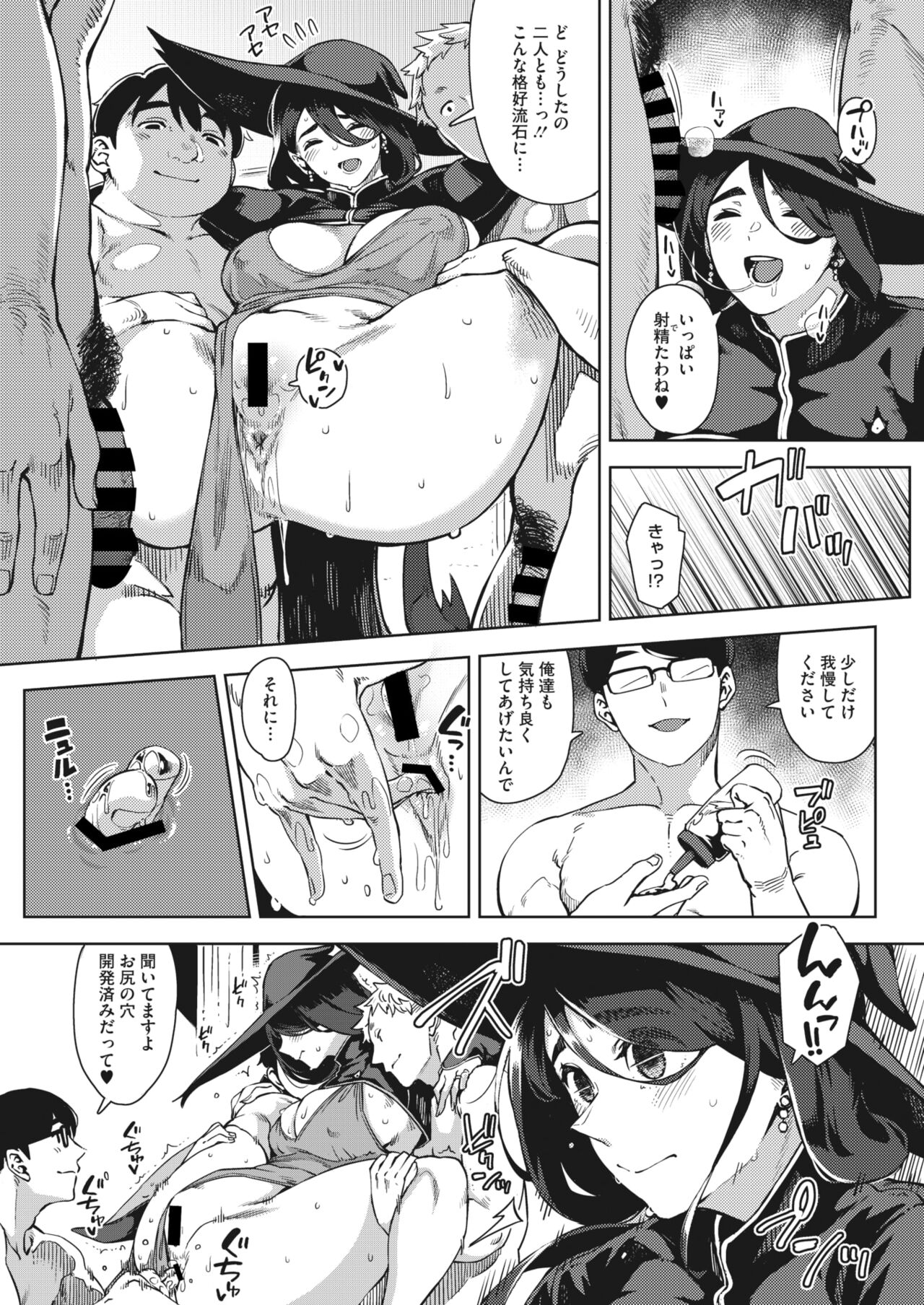 コミックホットミルク濃いめ vol.34 [DL版]