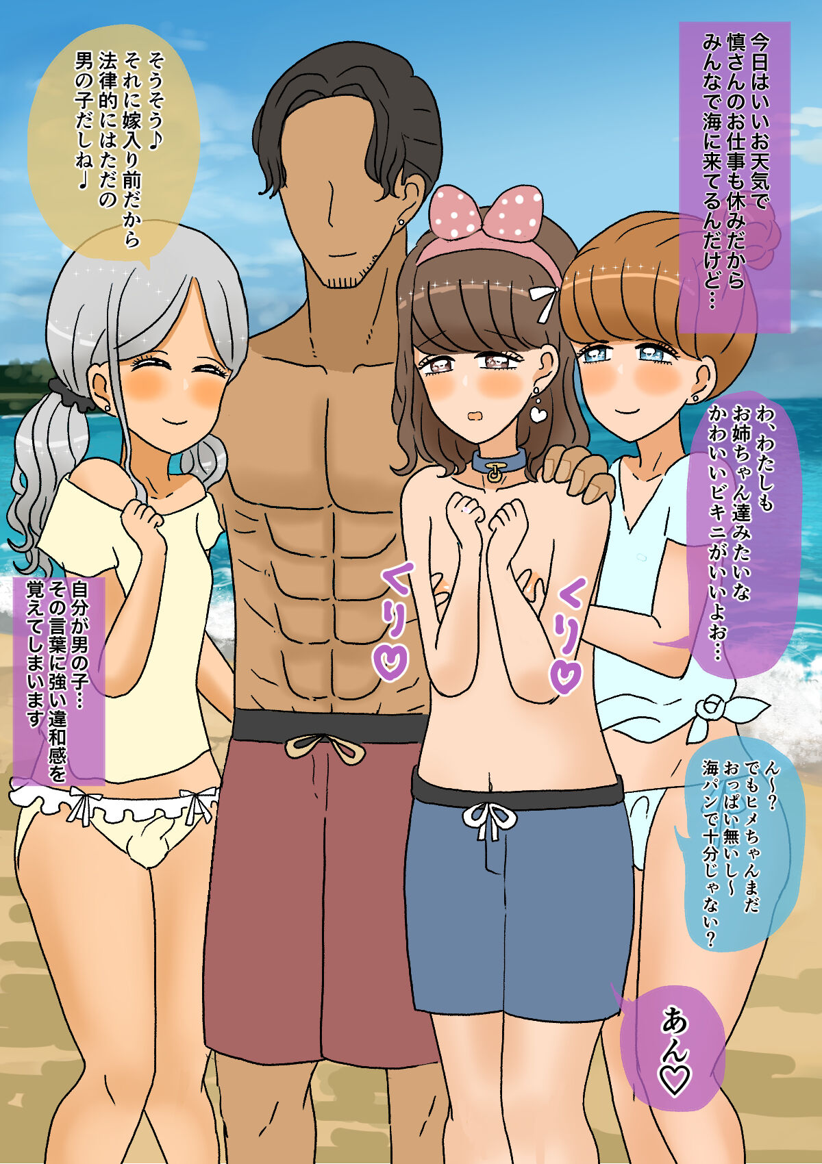 不良少年がメス堕ちしてかわいいお嫁さんになるまで〜花嫁編〜