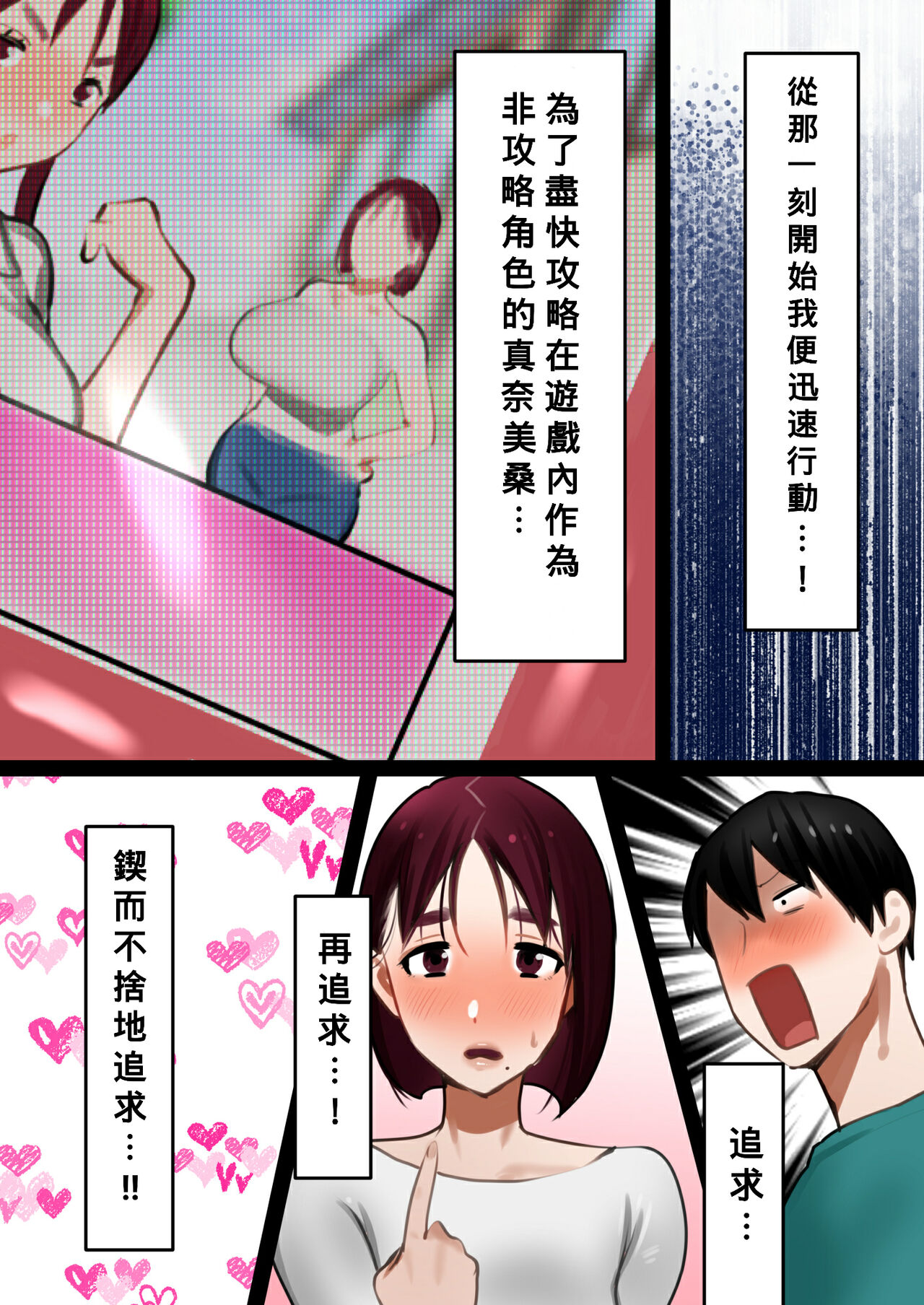 [ボムボムブリン (遠山ブリン)] 転生したらギャルゲの主人公になっていたのでヒロインの母を攻略します[中国翻訳] [未完成]