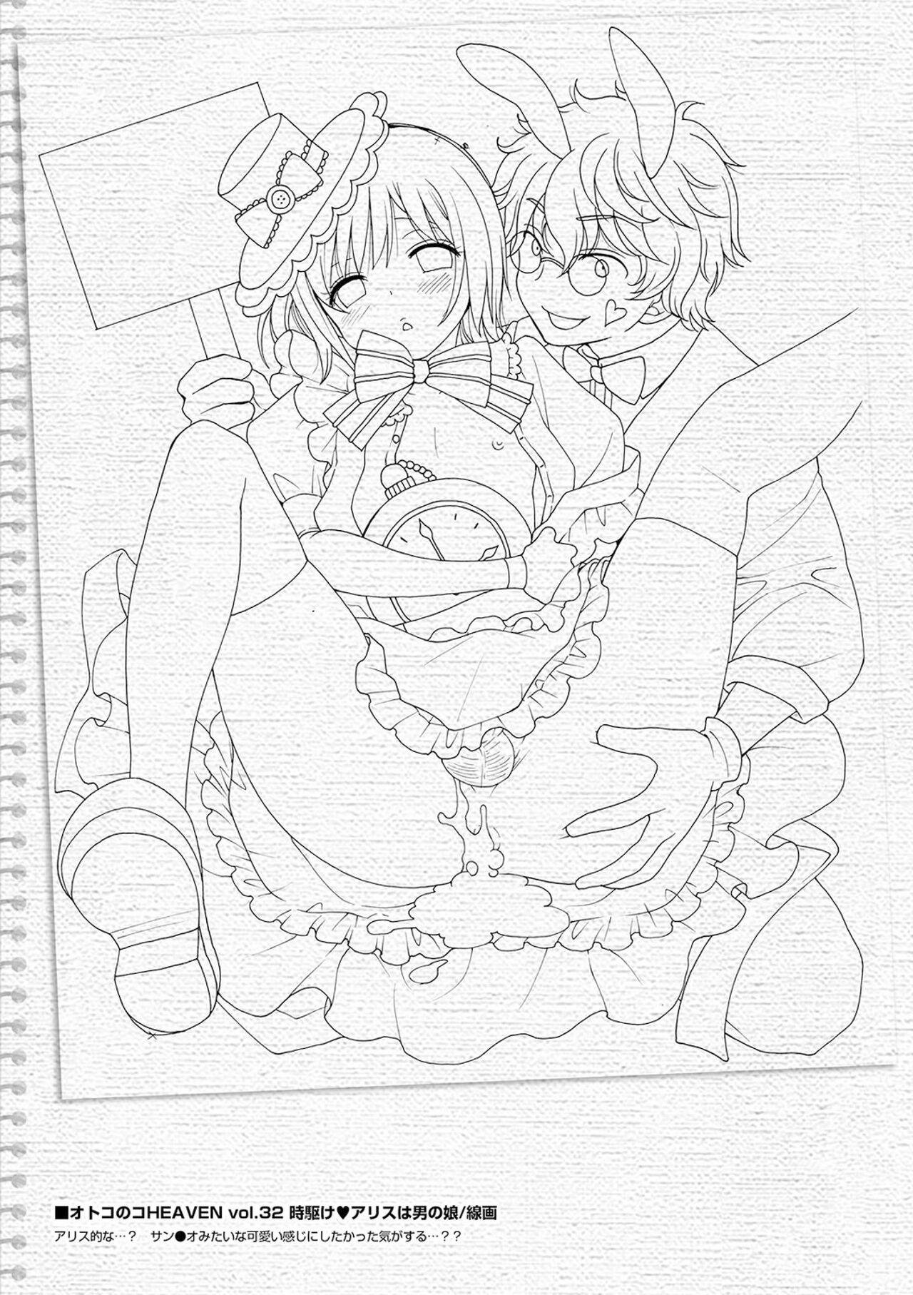 (成年コミック) [井ノ本リカ子 盈] セイ×ショウネン [DL版]