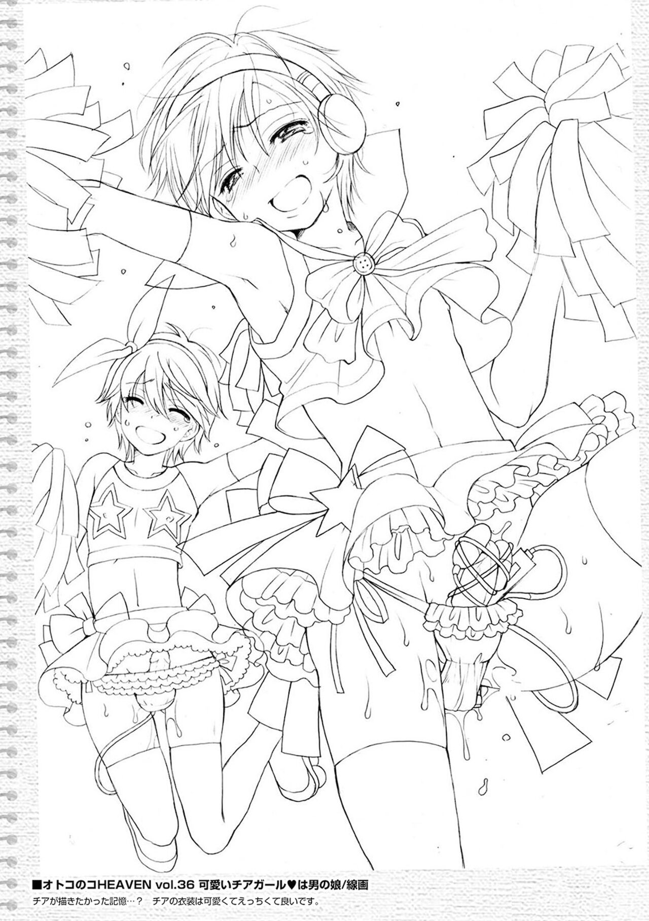 (成年コミック) [井ノ本リカ子 盈] セイ×ショウネン [DL版]