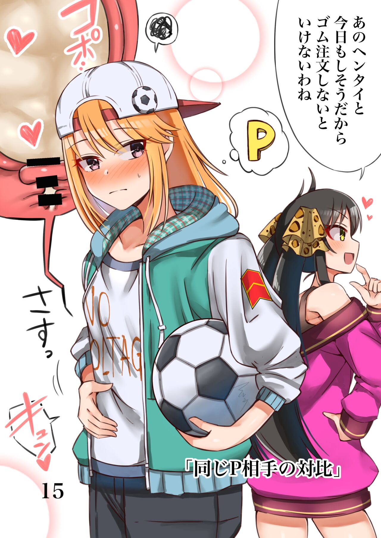 (歌姫庭園29) [はんなま生活 (マバンナ)] はるえっち (アイドルマスター シンデレラガールズ)