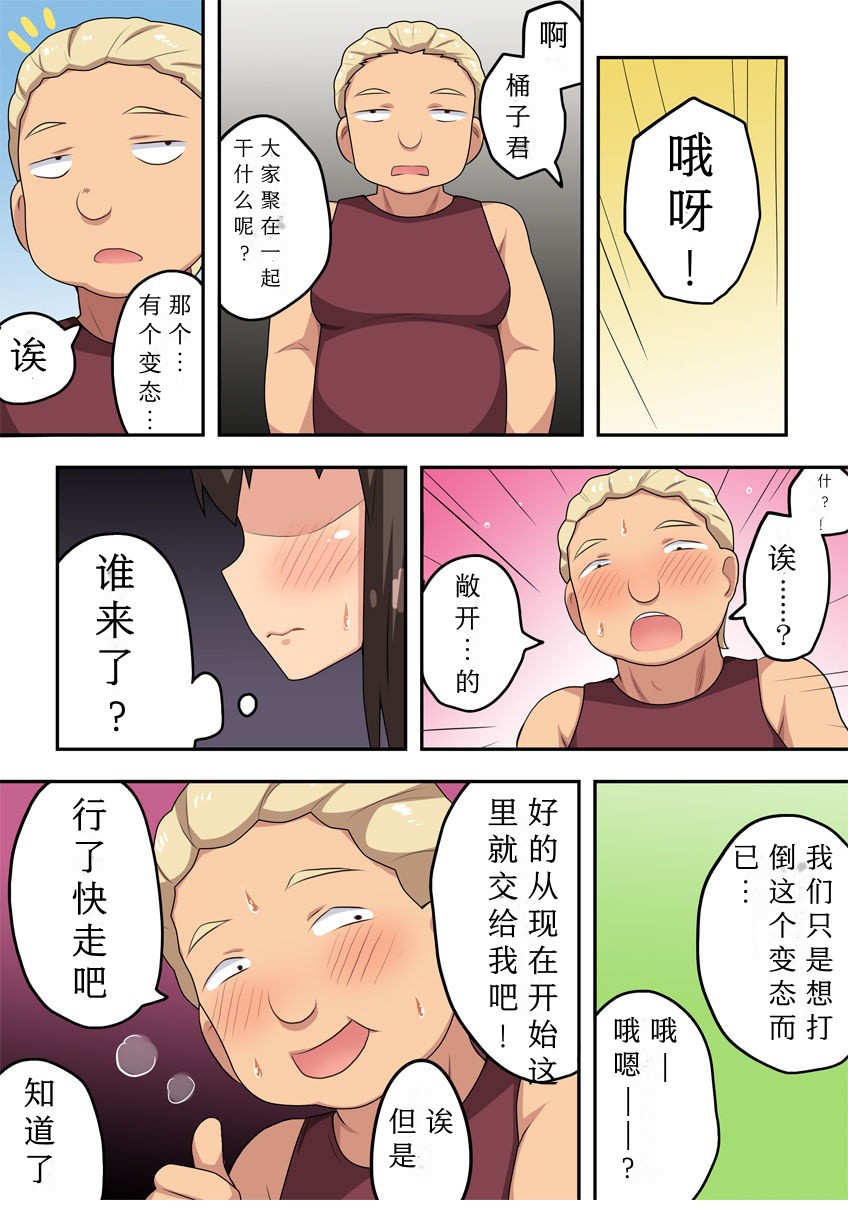 [フクロウなる鳥] 新妻七歌の露出睡眠 [中国翻訳]