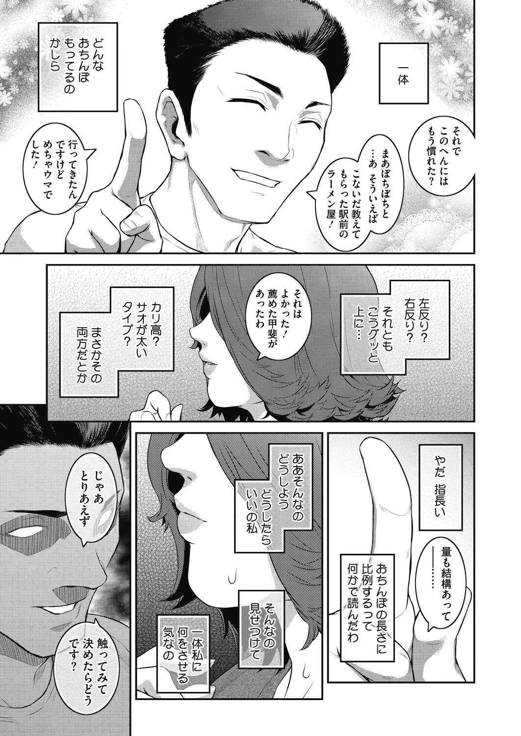 コミックホットミルク濃いめ vol.34 [DL版]