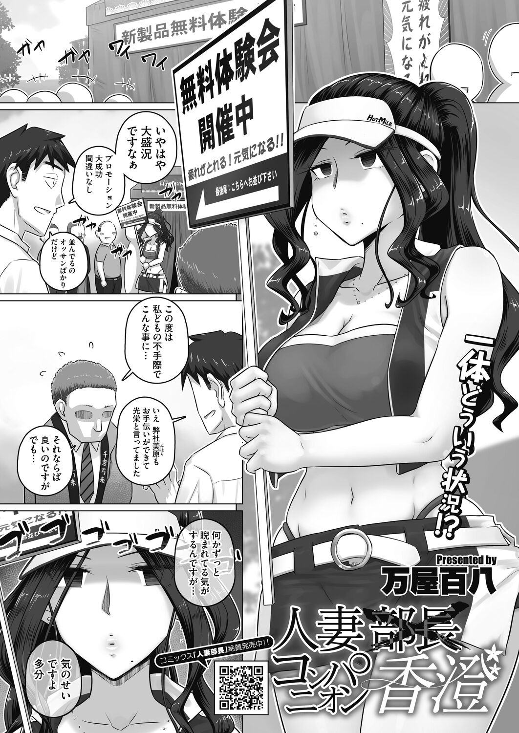 コミックホットミルク濃いめ vol.34 [DL版]