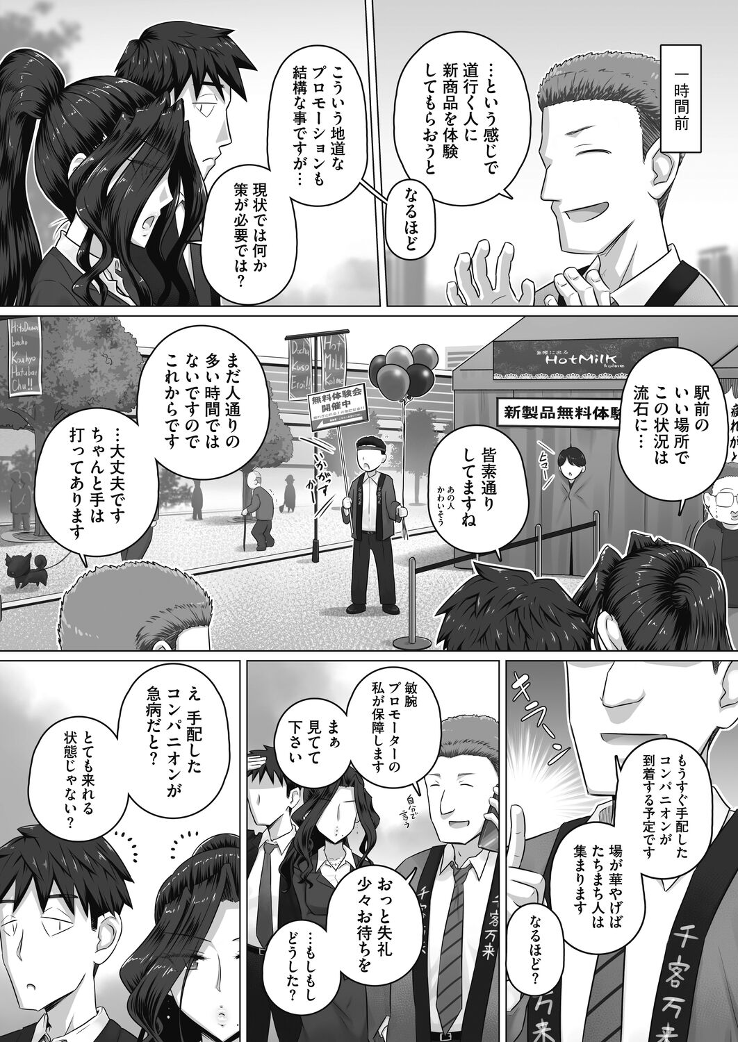 コミックホットミルク濃いめ vol.34 [DL版]