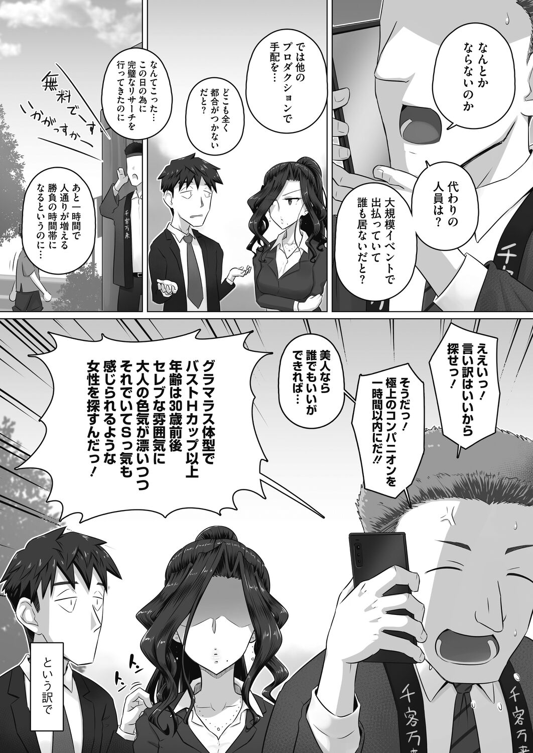 コミックホットミルク濃いめ vol.34 [DL版]