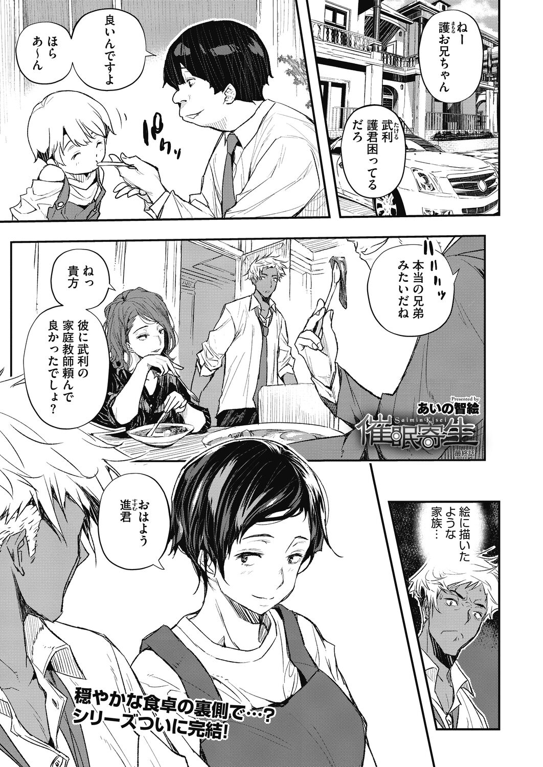 コミックホットミルク濃いめ vol.34 [DL版]