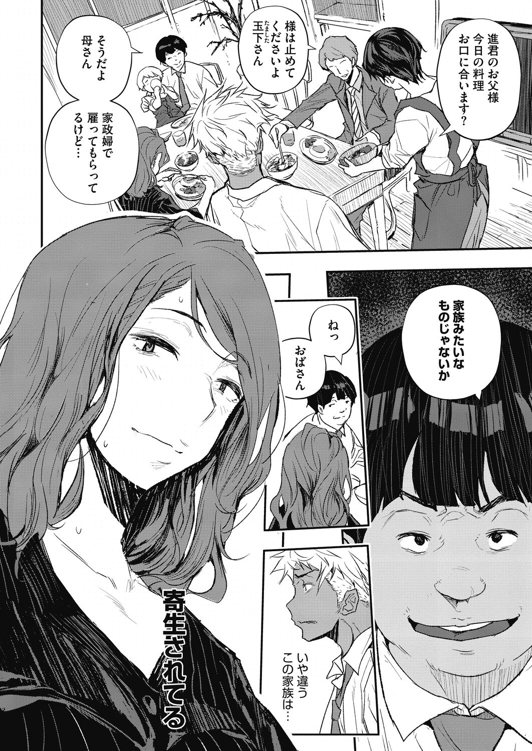 コミックホットミルク濃いめ vol.34 [DL版]