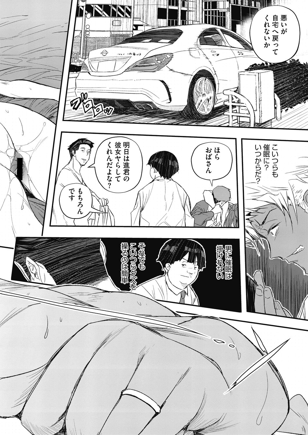 コミックホットミルク濃いめ vol.34 [DL版]