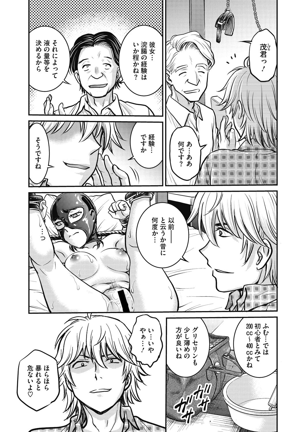 コミックホットミルク濃いめ vol.34 [DL版]