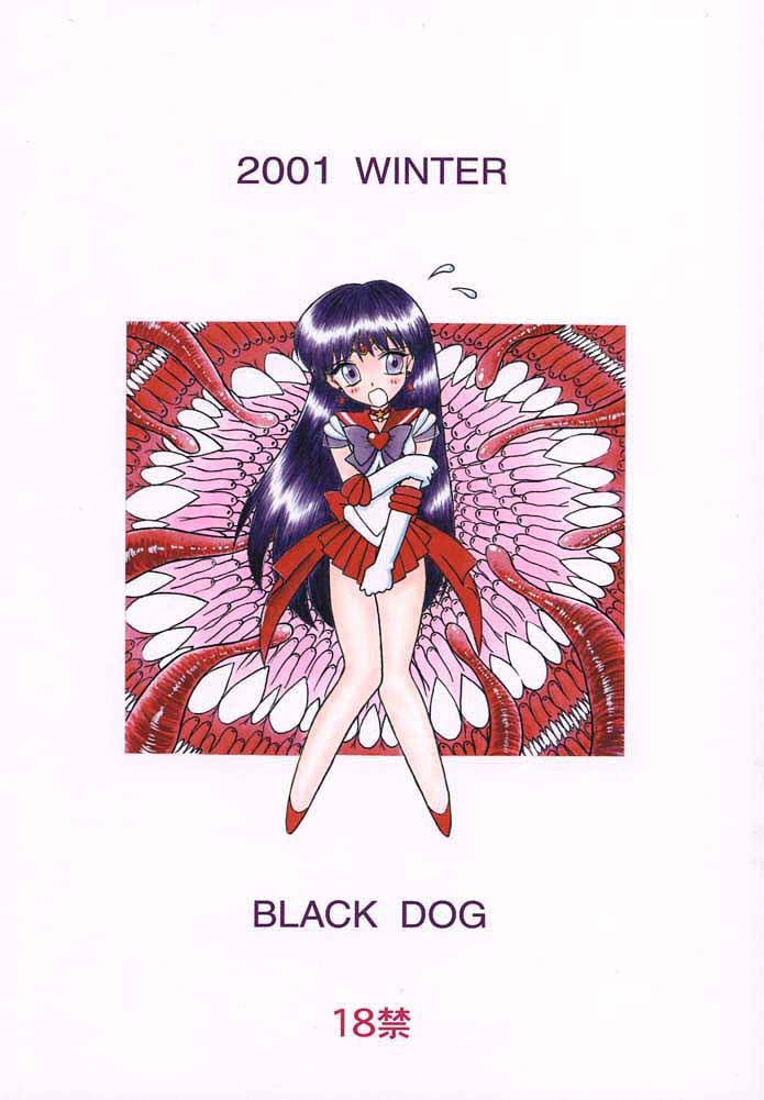 [BLACK DOG (黒犬獣)] RED HOT CHILI PEPPER (美少女戦士セーラームーン) [2002年1月31日]