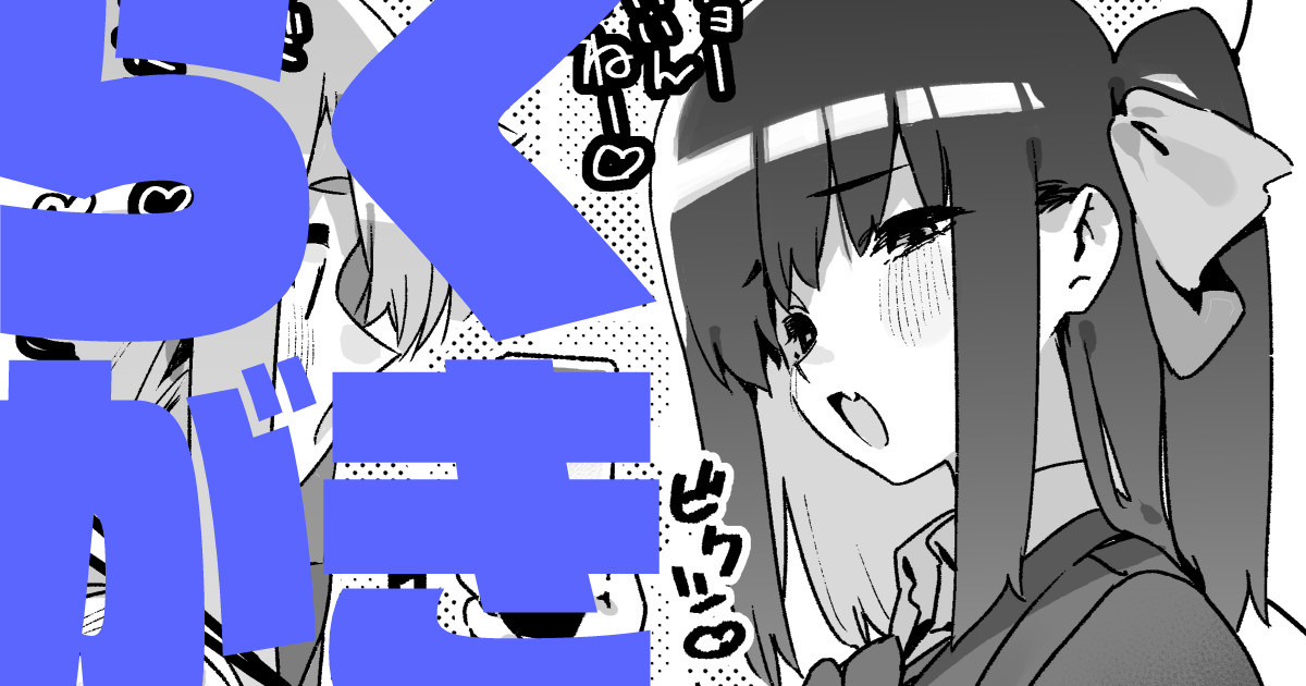 [牛タン定食への恋] FANBOX