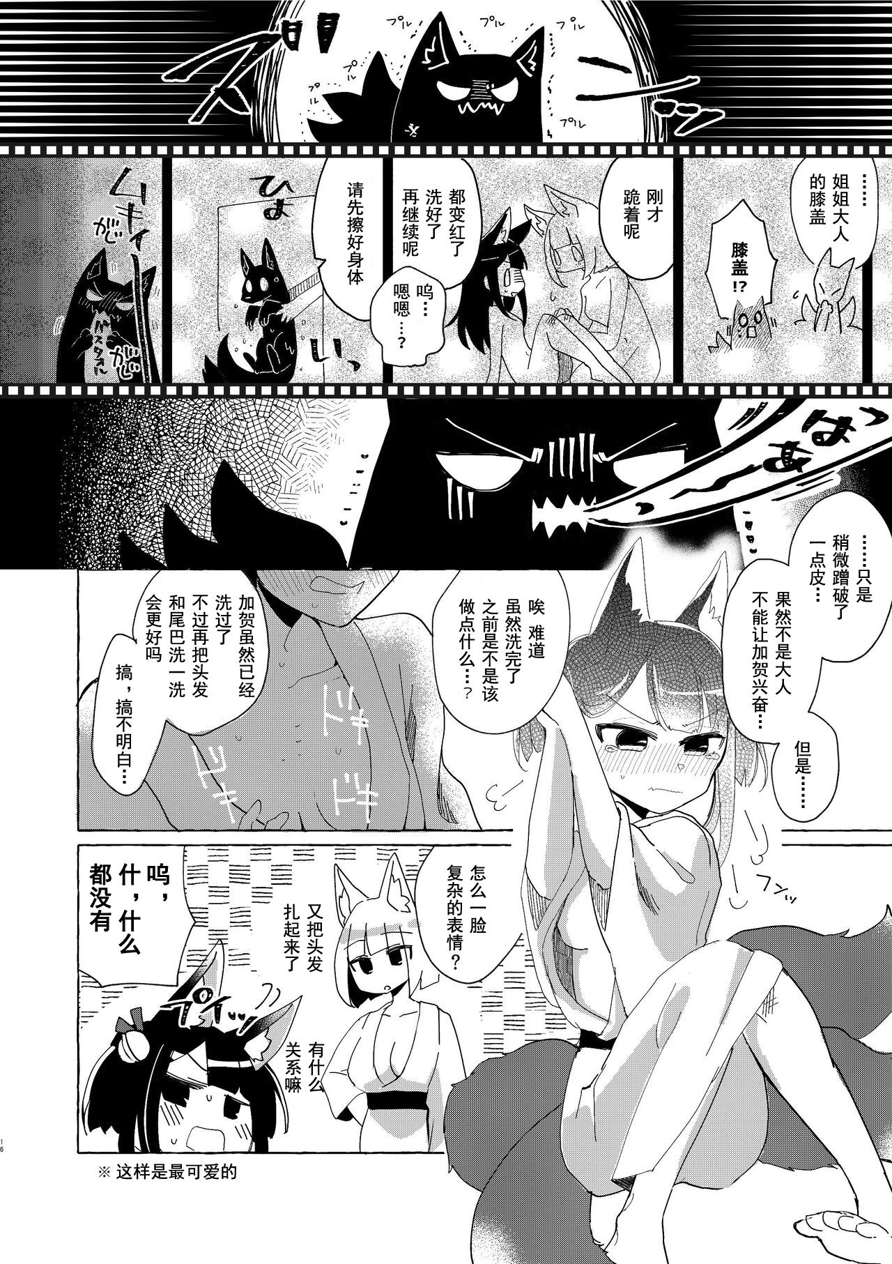 [百合畑牧場 (紺)] 赤城ちゃんはお薬を飲まない (アズールレーン) [中国翻訳] [DL版]