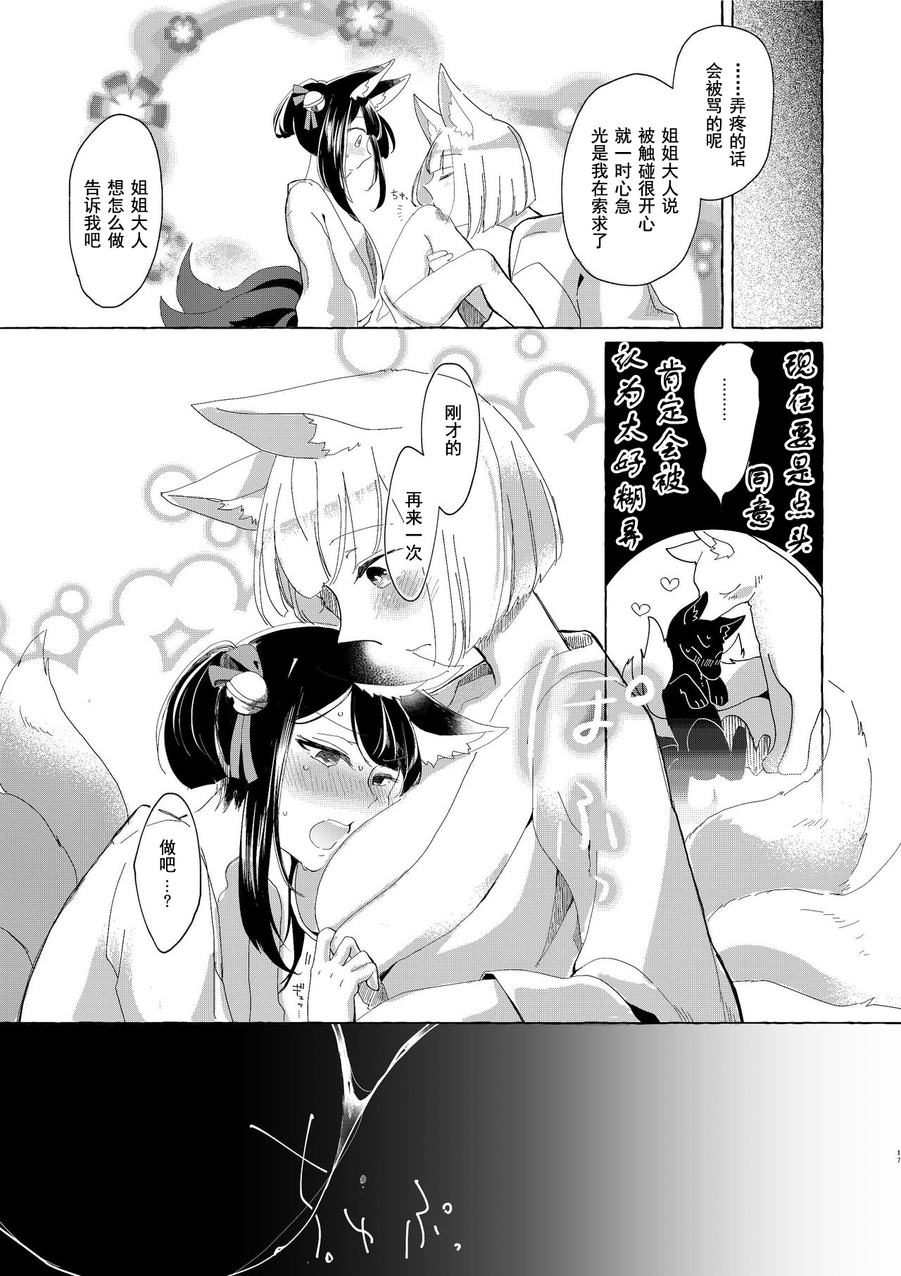 [百合畑牧場 (紺)] 赤城ちゃんはお薬を飲まない (アズールレーン) [中国翻訳] [DL版]