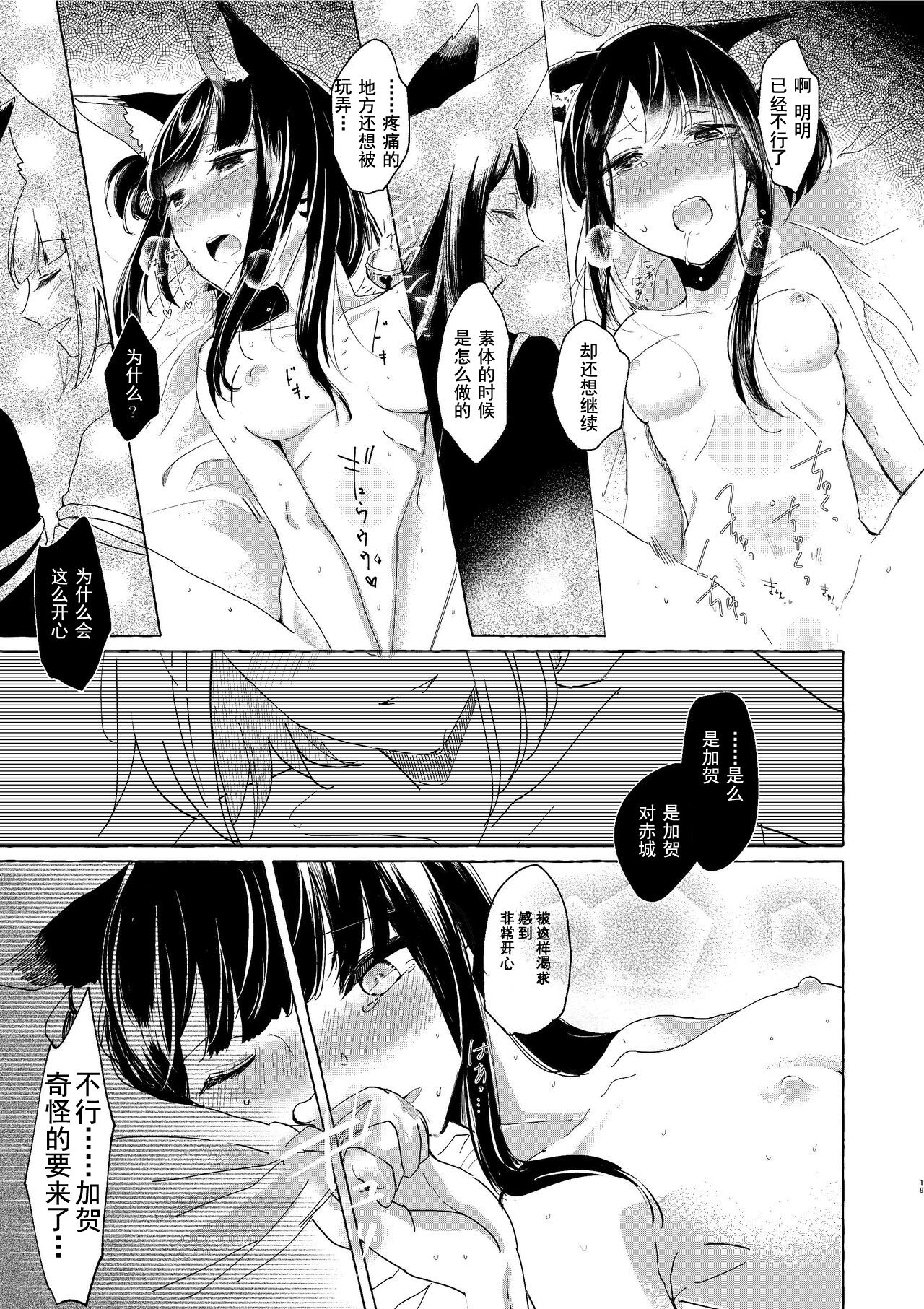 [百合畑牧場 (紺)] 赤城ちゃんはお薬を飲まない (アズールレーン) [中国翻訳] [DL版]
