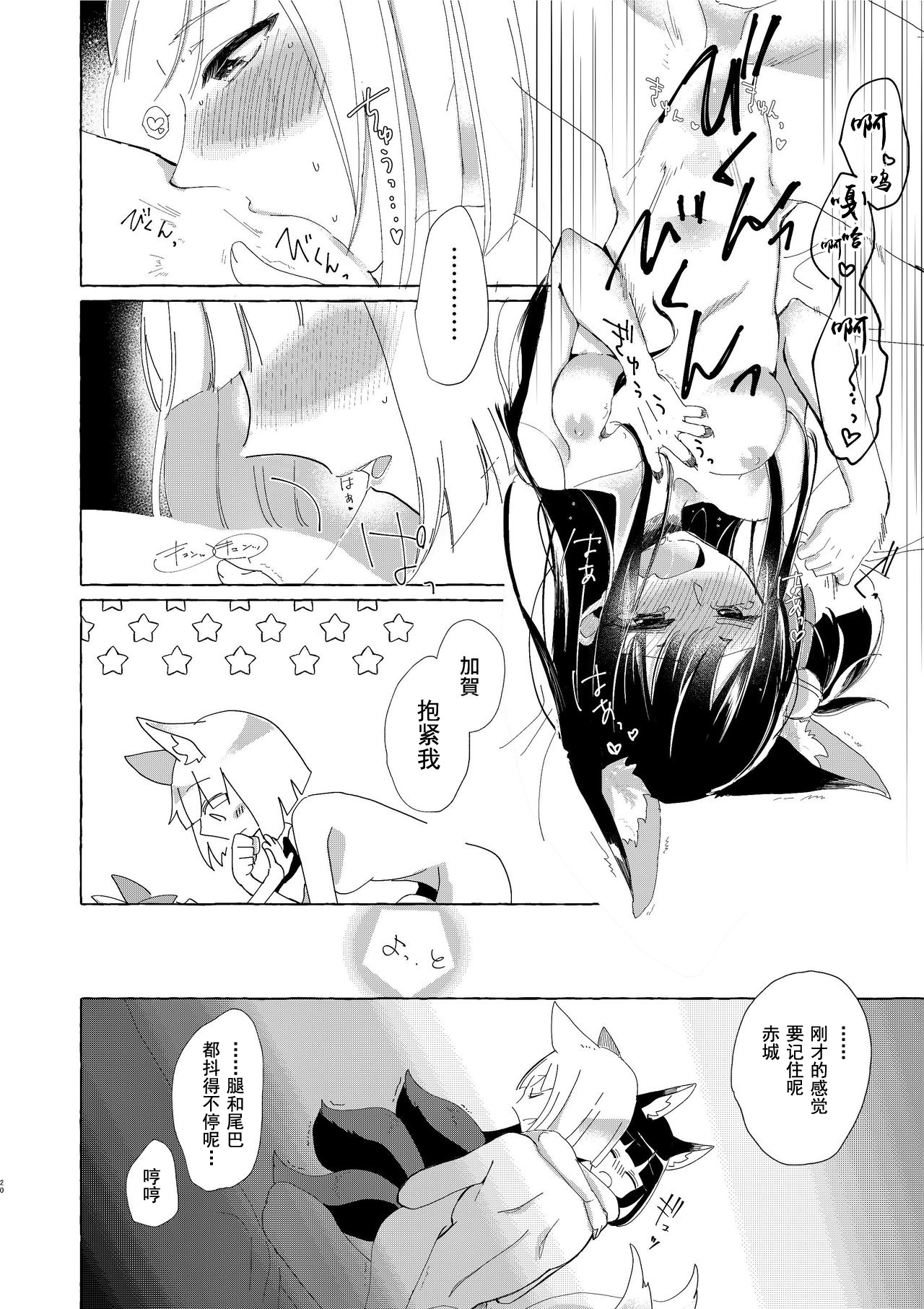 [百合畑牧場 (紺)] 赤城ちゃんはお薬を飲まない (アズールレーン) [中国翻訳] [DL版]