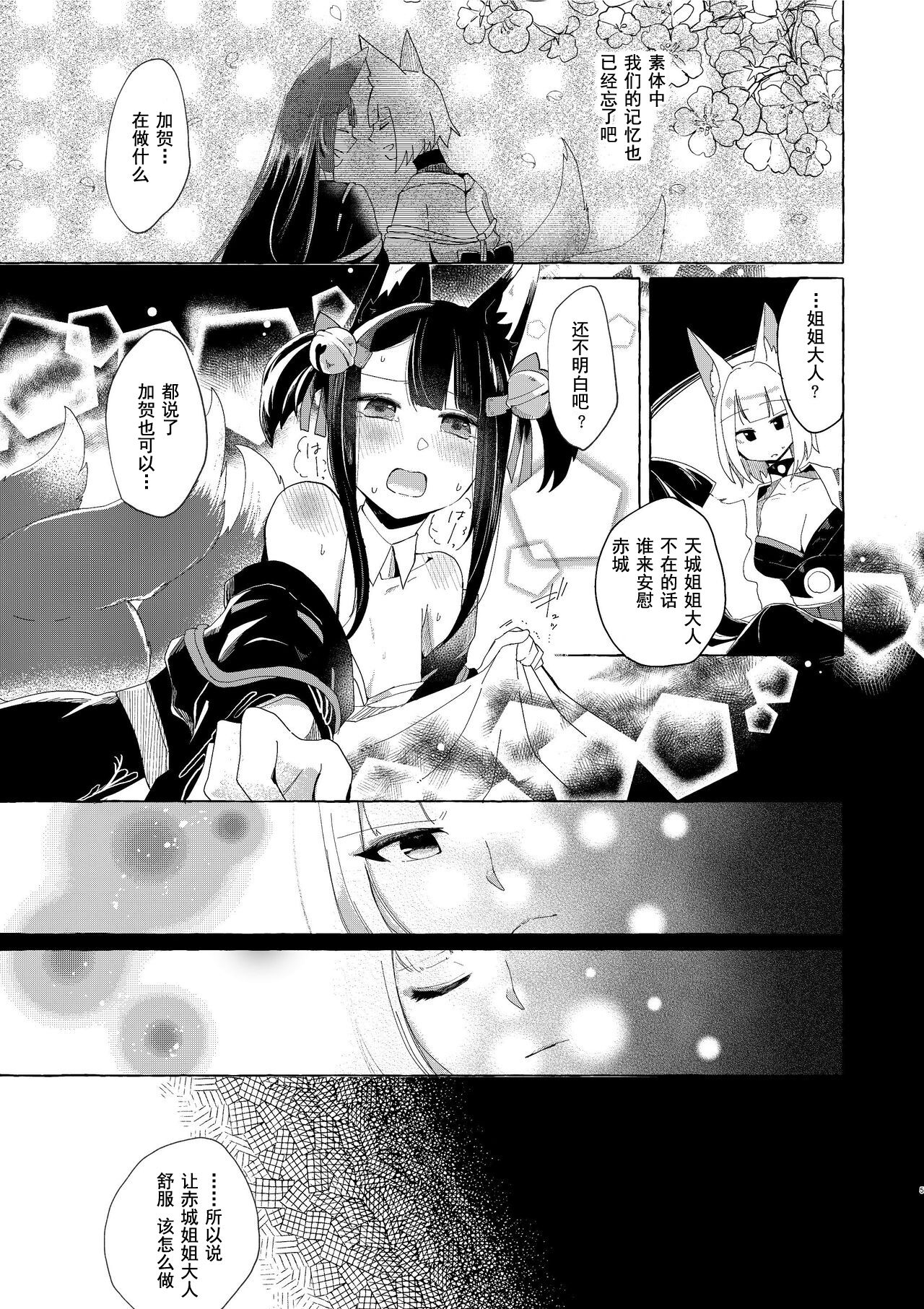 [百合畑牧場 (紺)] 赤城ちゃんはお薬を飲まない (アズールレーン) [中国翻訳] [DL版]