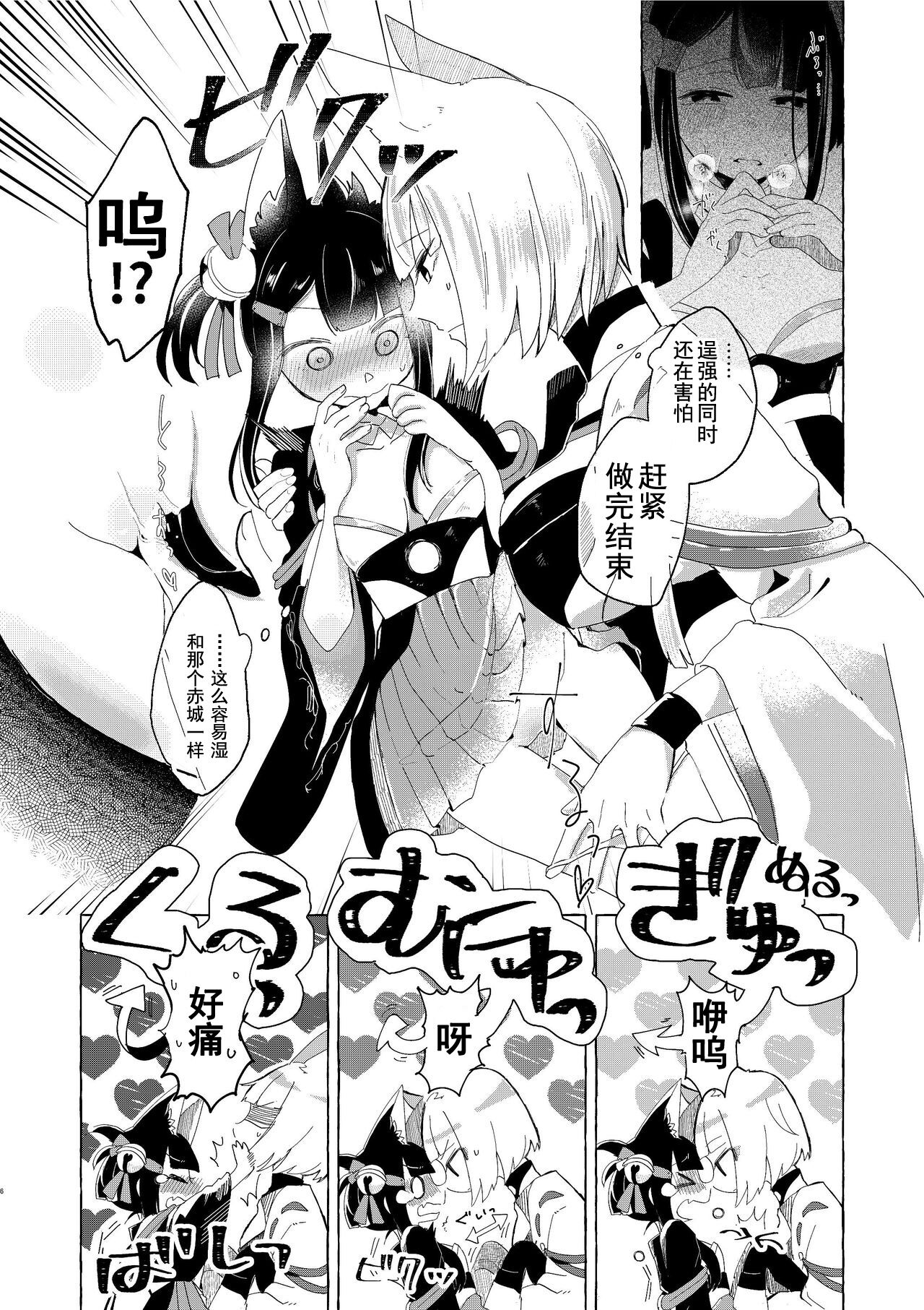 [百合畑牧場 (紺)] 赤城ちゃんはお薬を飲まない (アズールレーン) [中国翻訳] [DL版]