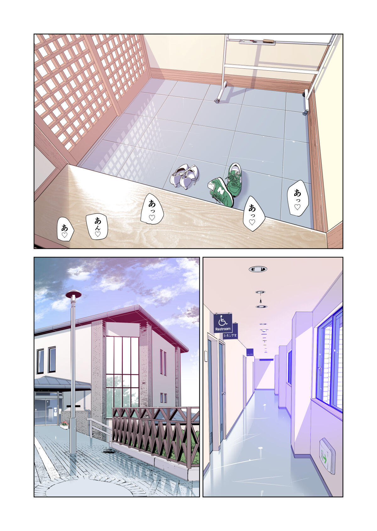 自治会の人妻はとてもHでした。副会長一ノ瀬真美編 （フルカラー版）