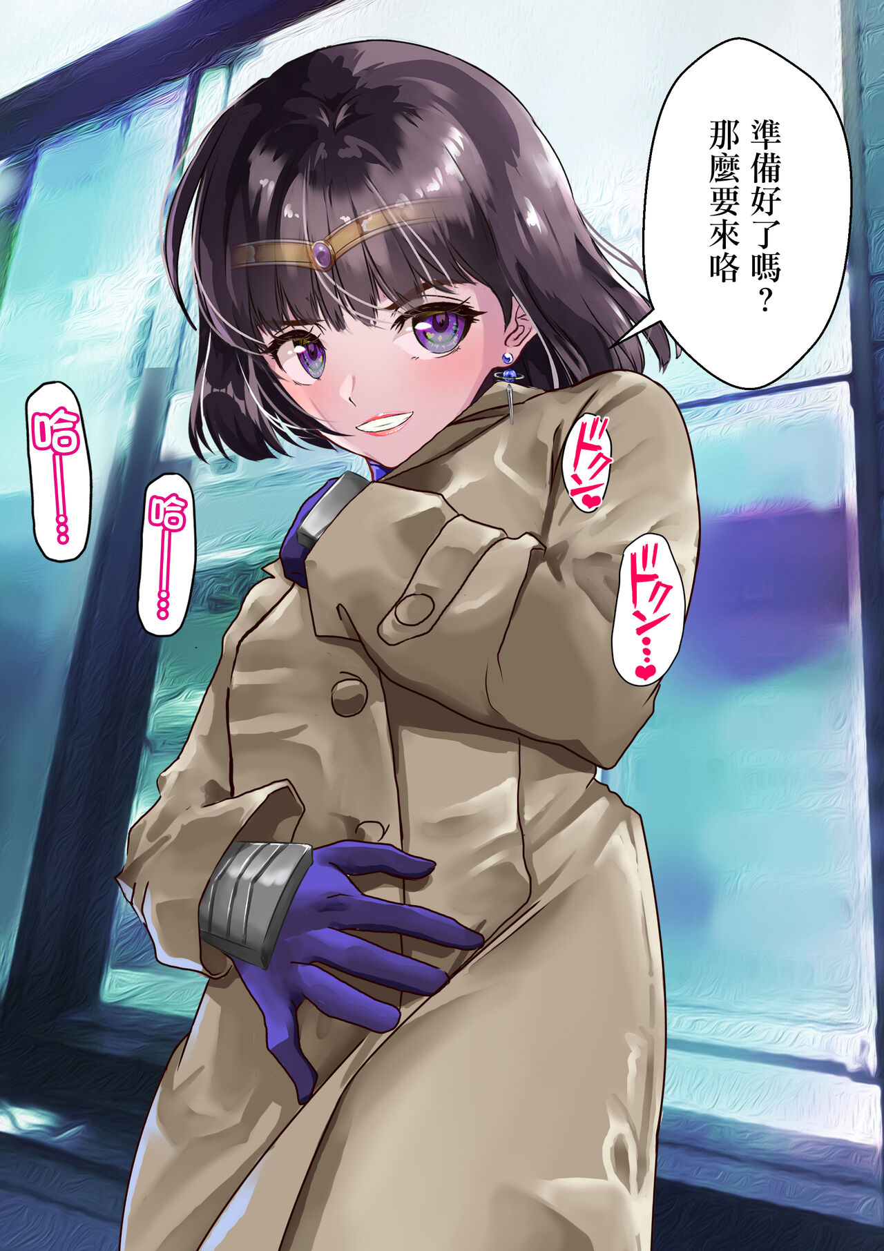 [アリオンキャンバス] 牝ブタ戦記セーラー対魔忍参る! ほたるちゃんショートマンガ お誕生日会 (美少女戦士セーラームーン) [中国翻訳]