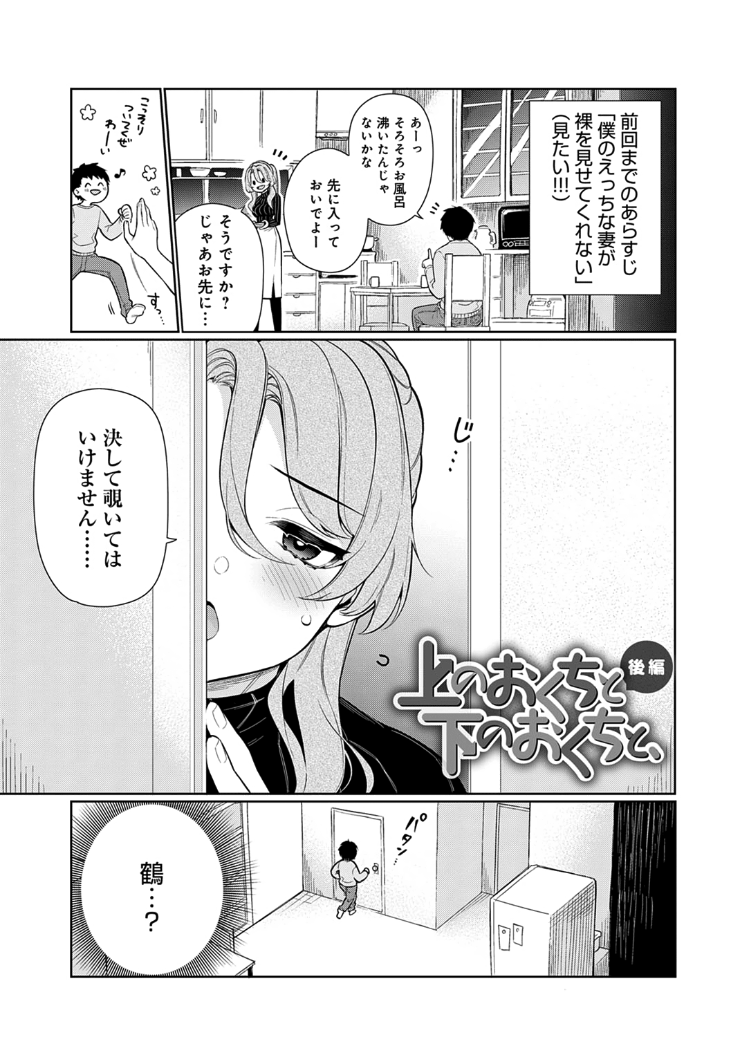 [ぎうにう] 上のおくちと下のおくちと、 (ぴゅあ×シコ×みるく) [無修正] [DL版]