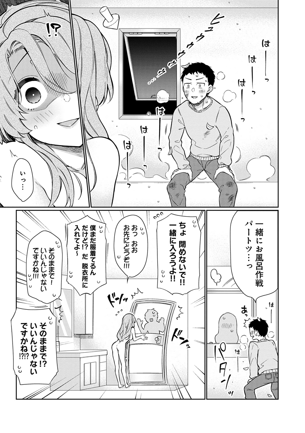 [ぎうにう] 上のおくちと下のおくちと、 (ぴゅあ×シコ×みるく) [無修正] [DL版]