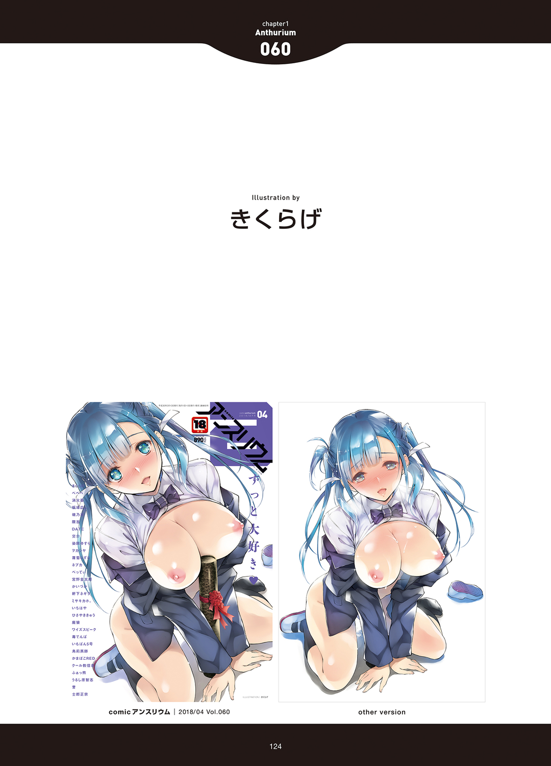 [アンソロジー] LOVE ADDICTION [DL版]