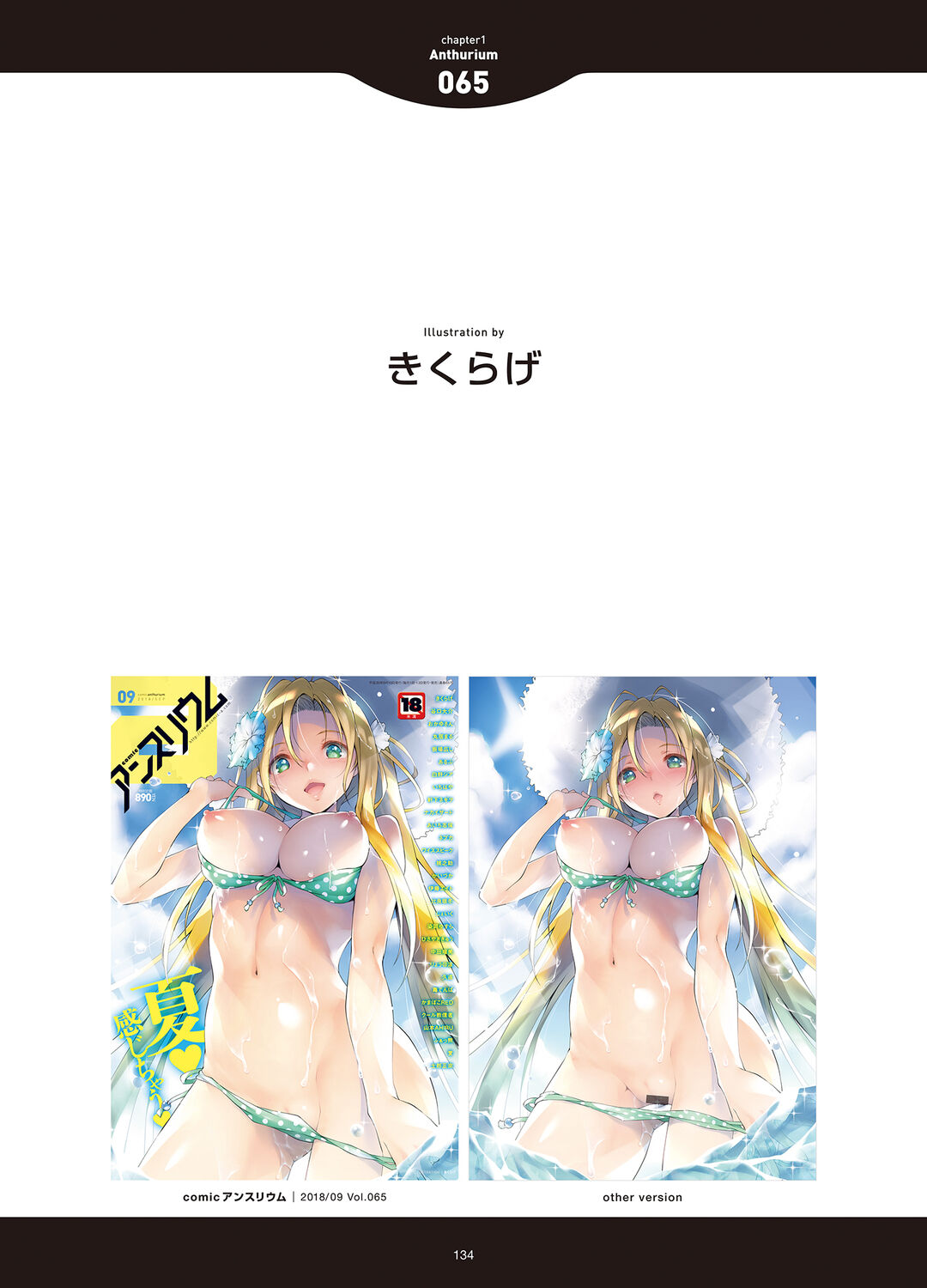 [アンソロジー] LOVE ADDICTION [DL版]