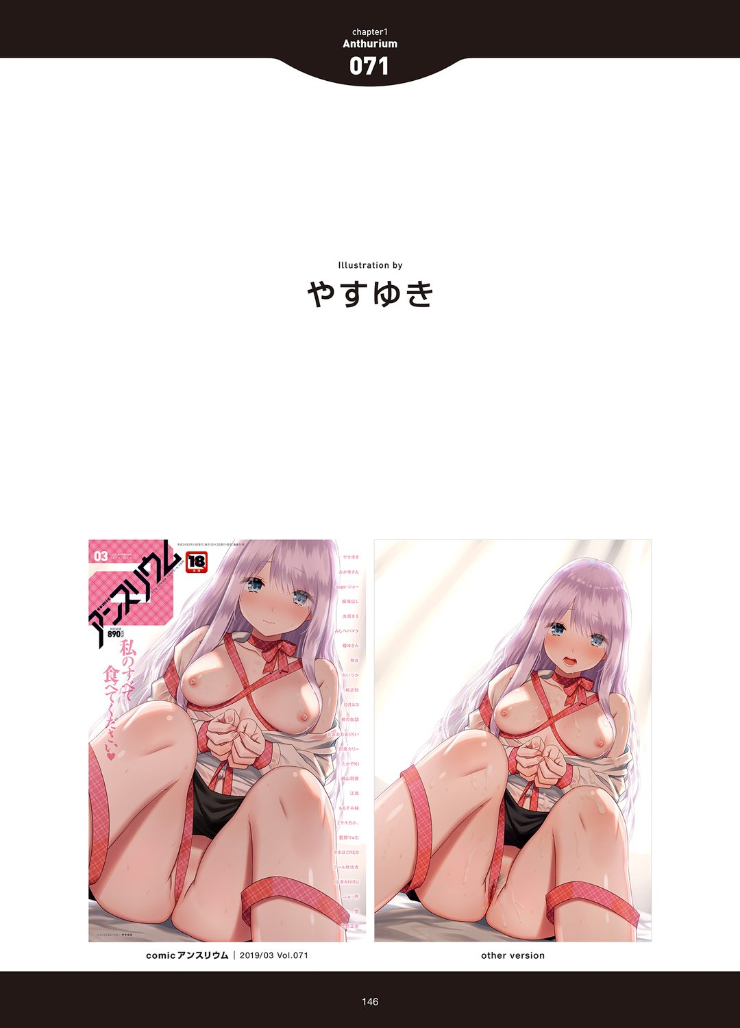 [アンソロジー] LOVE ADDICTION [DL版]