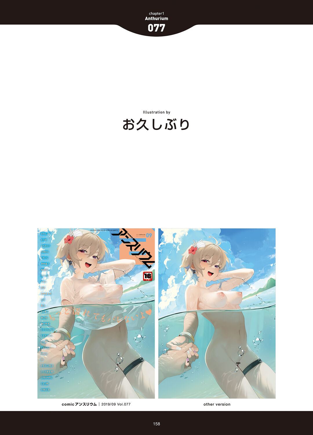 [アンソロジー] LOVE ADDICTION [DL版]